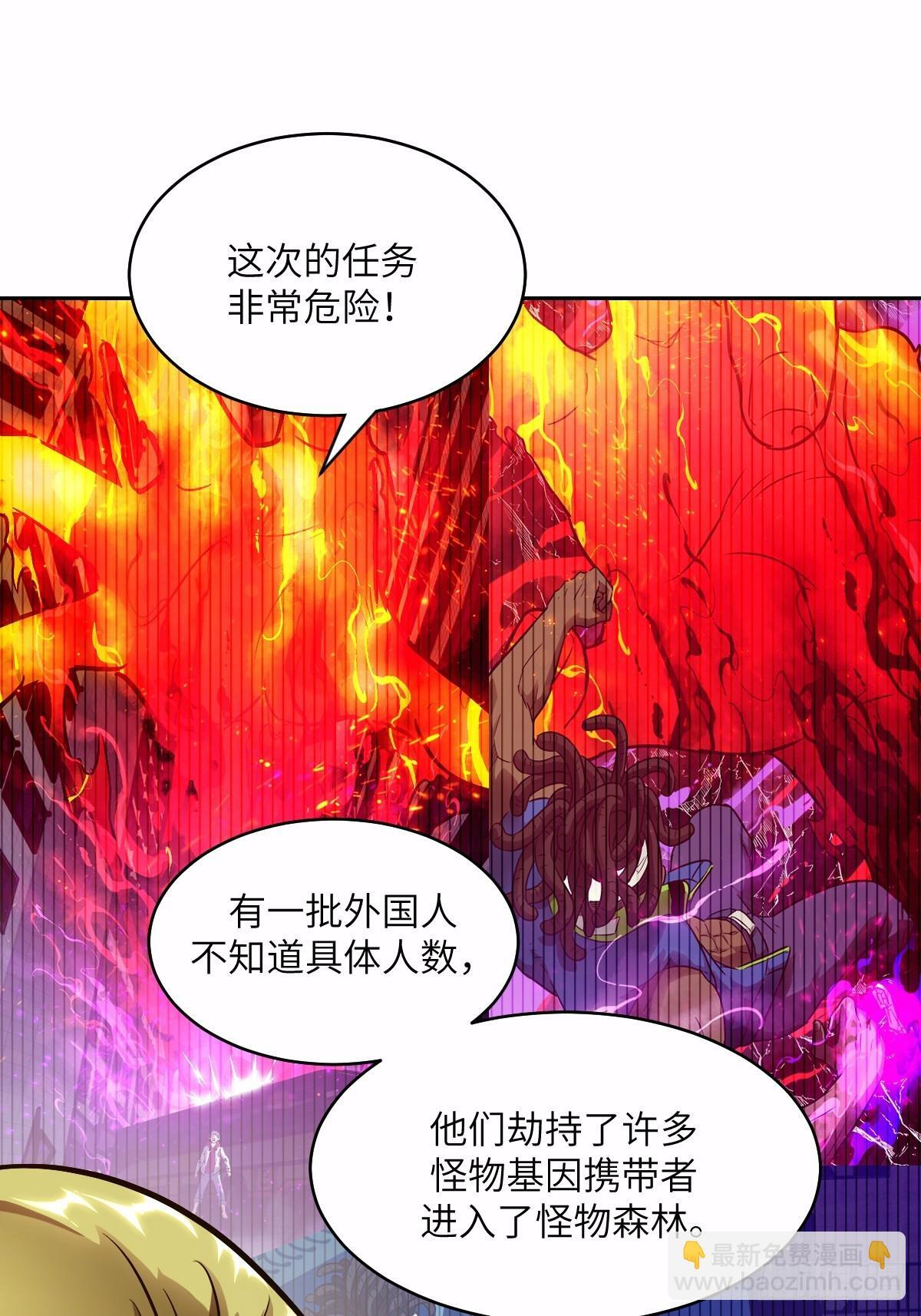 125 特种清除者 第61页