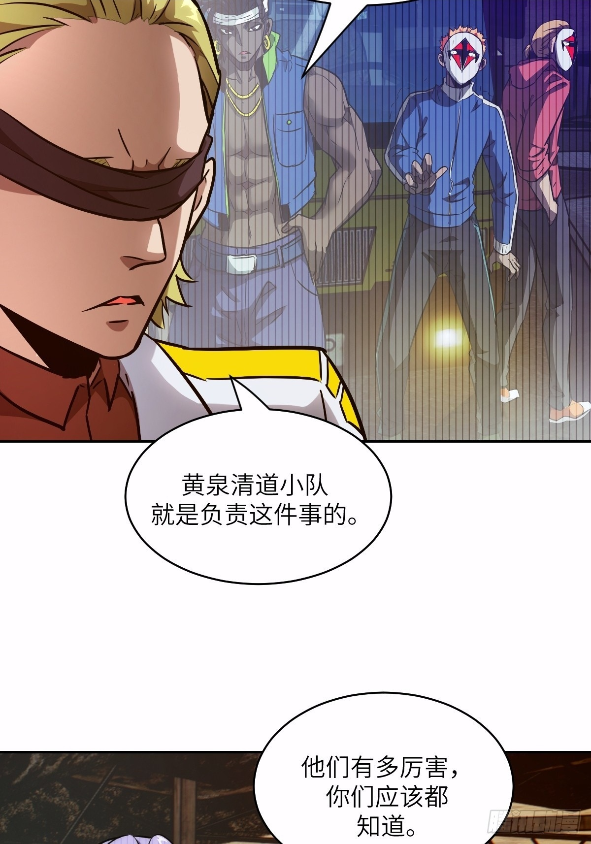 125 特种清除者 第62页