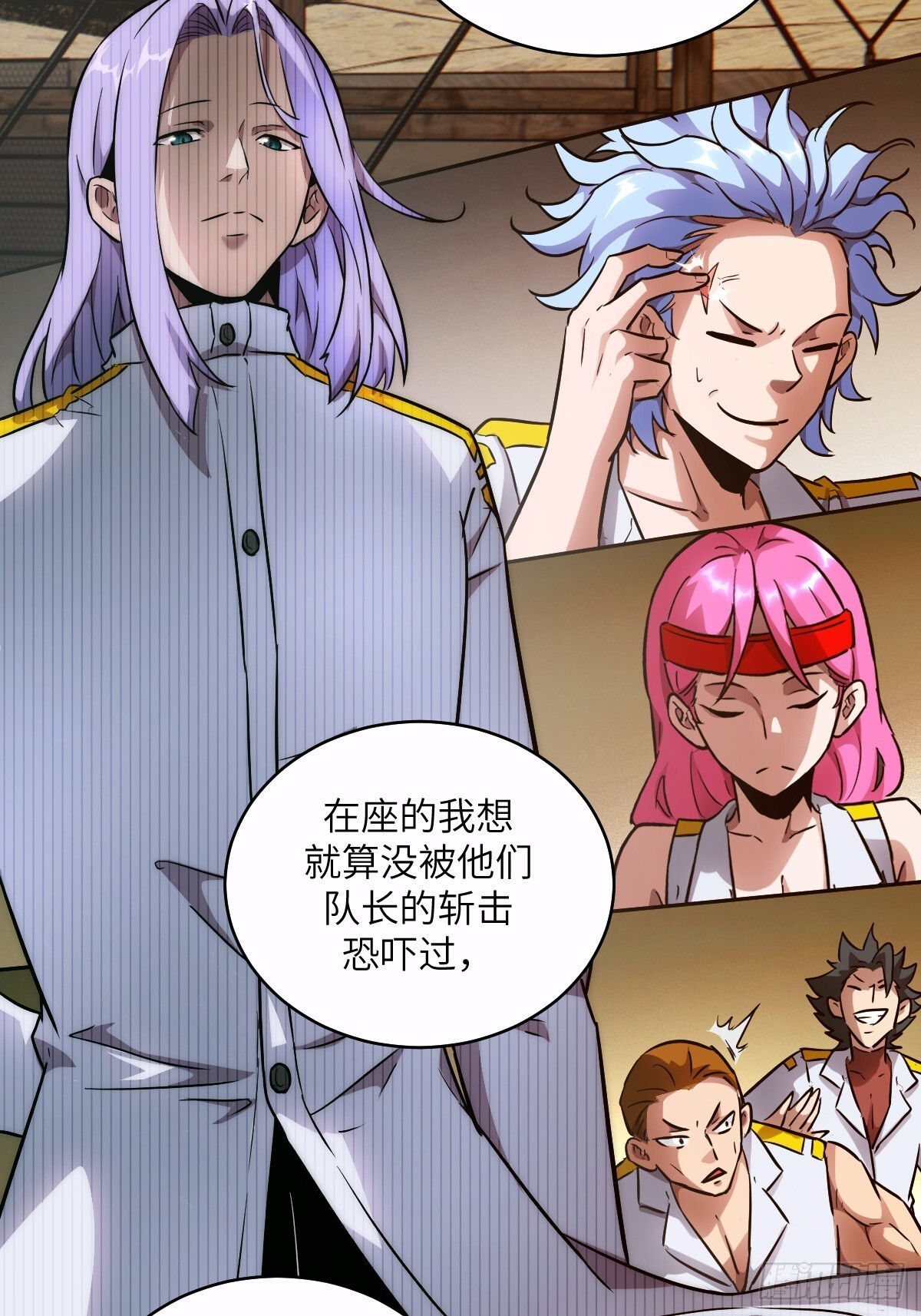 125 特种清除者 第63页