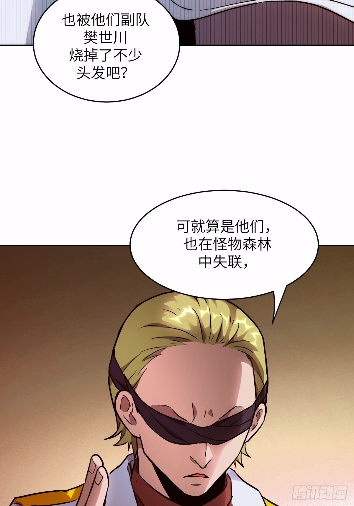 125 特种清除者 第64页