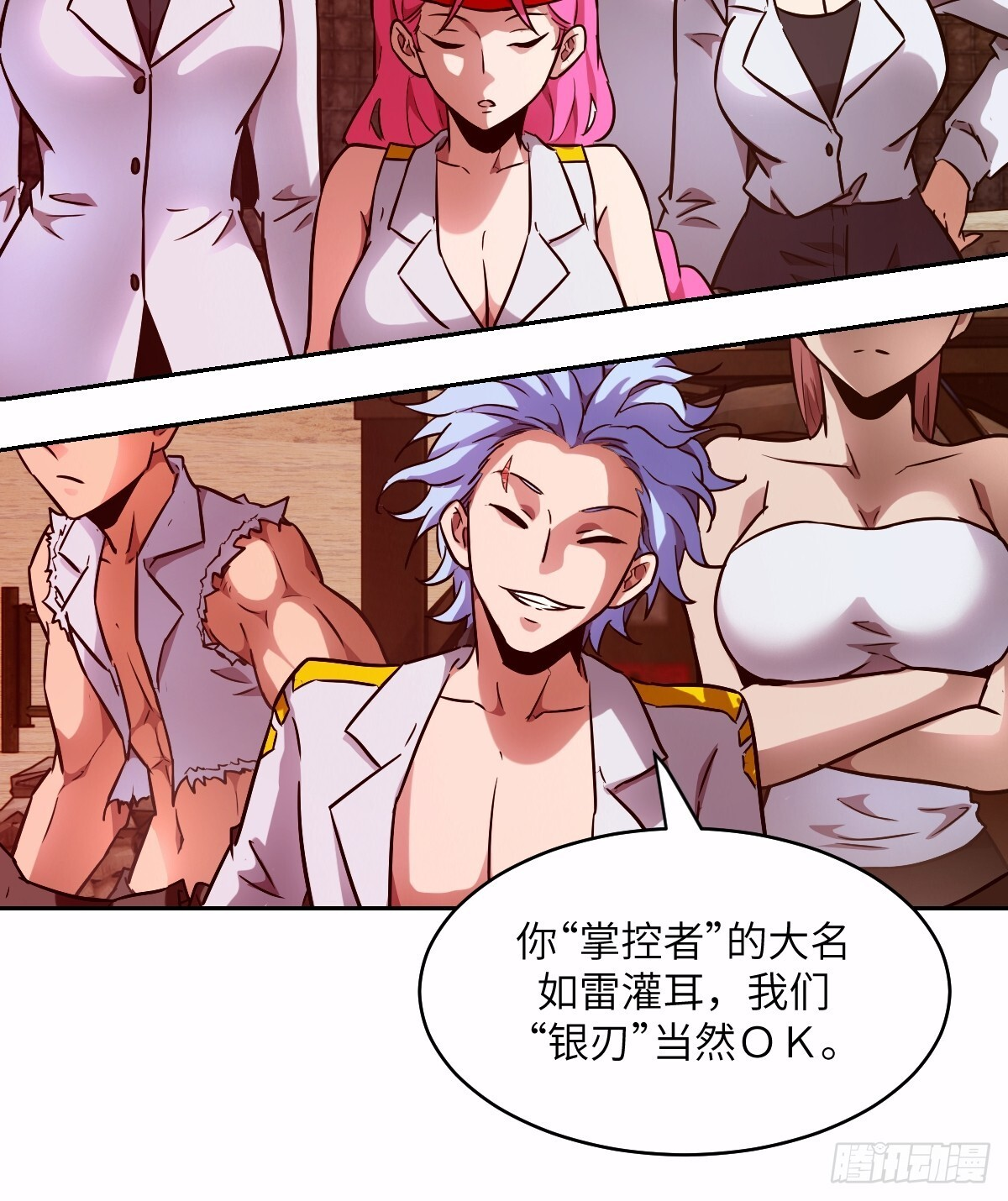 125 特种清除者 第66页