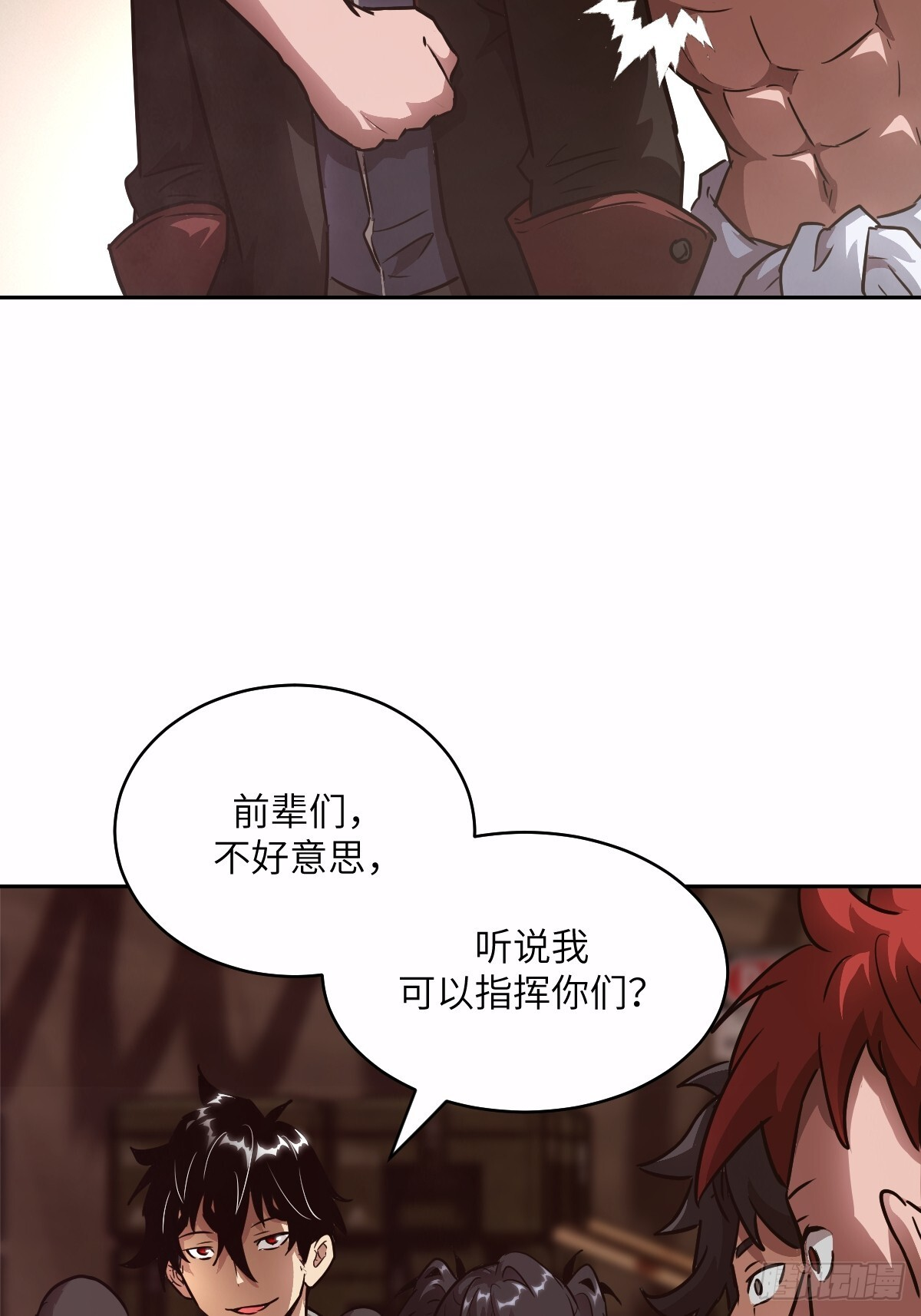 125 特种清除者 第68页