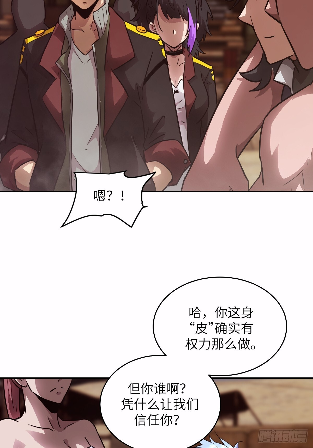 125 特种清除者 第69页