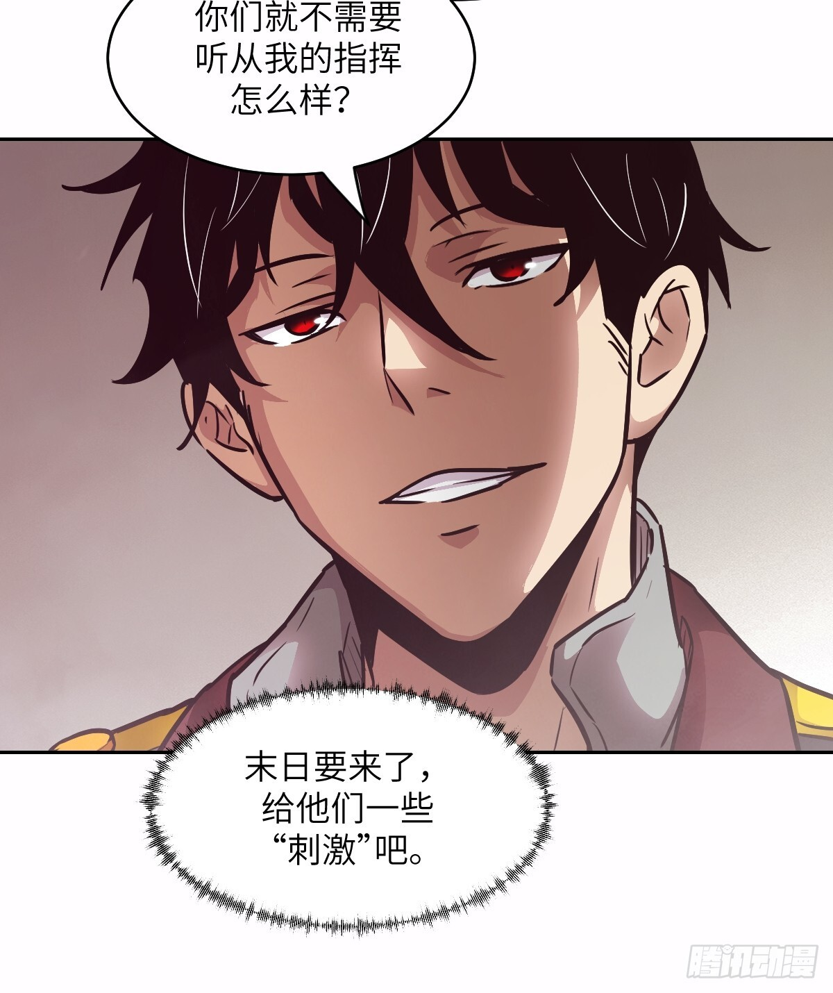 125 特种清除者 第72页