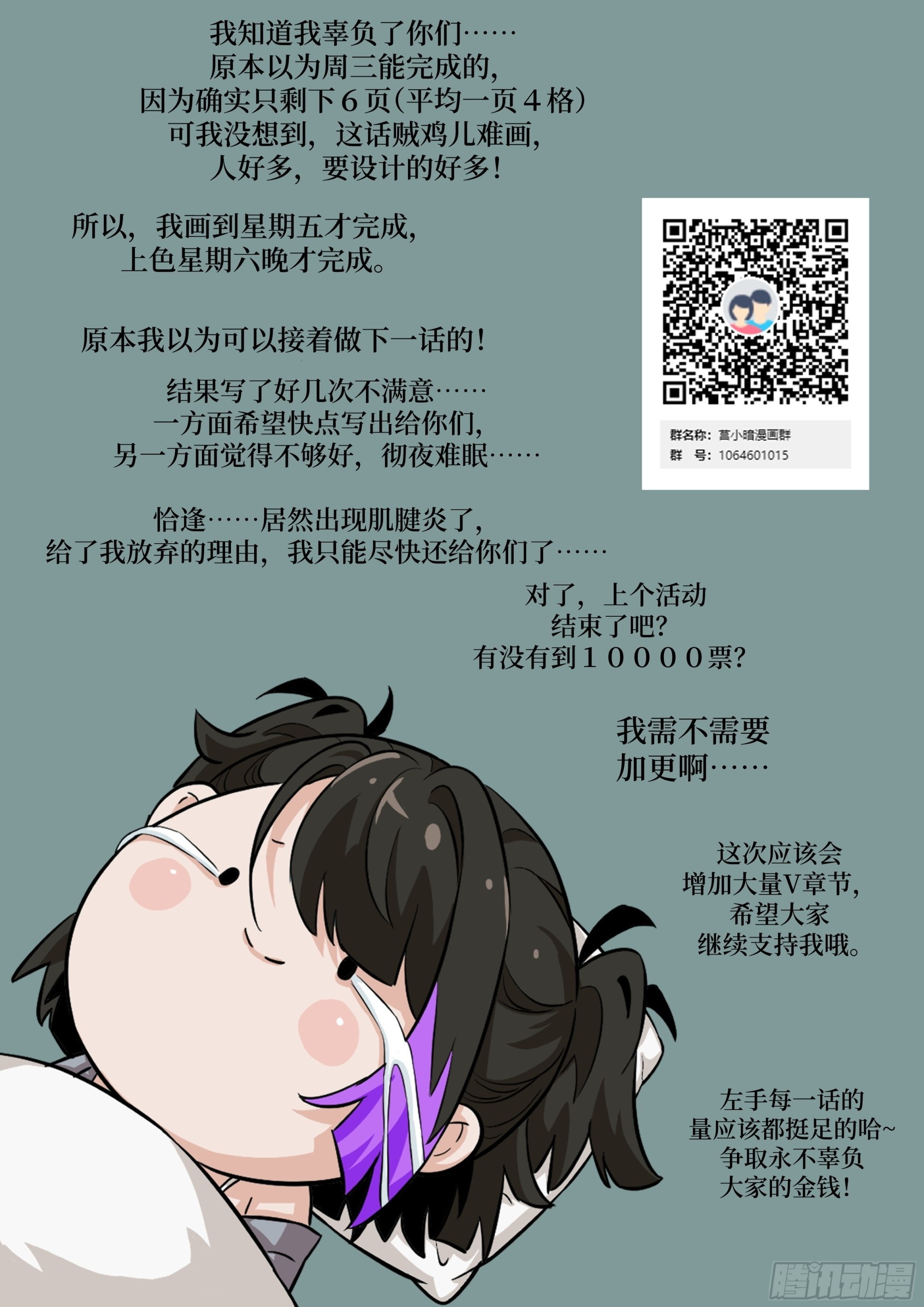 125 特种清除者 第73页