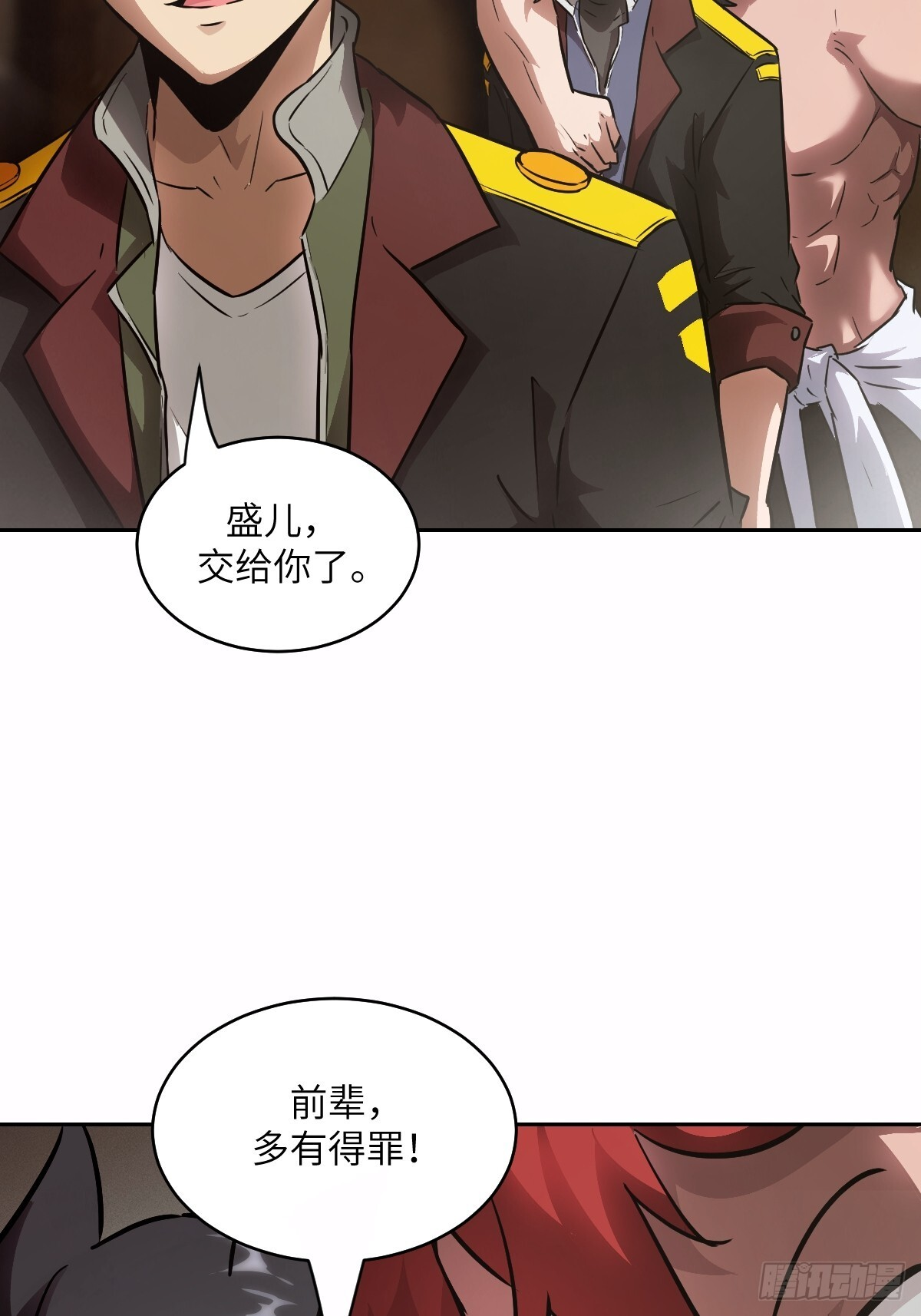 126 像面对怪物一样 第3页