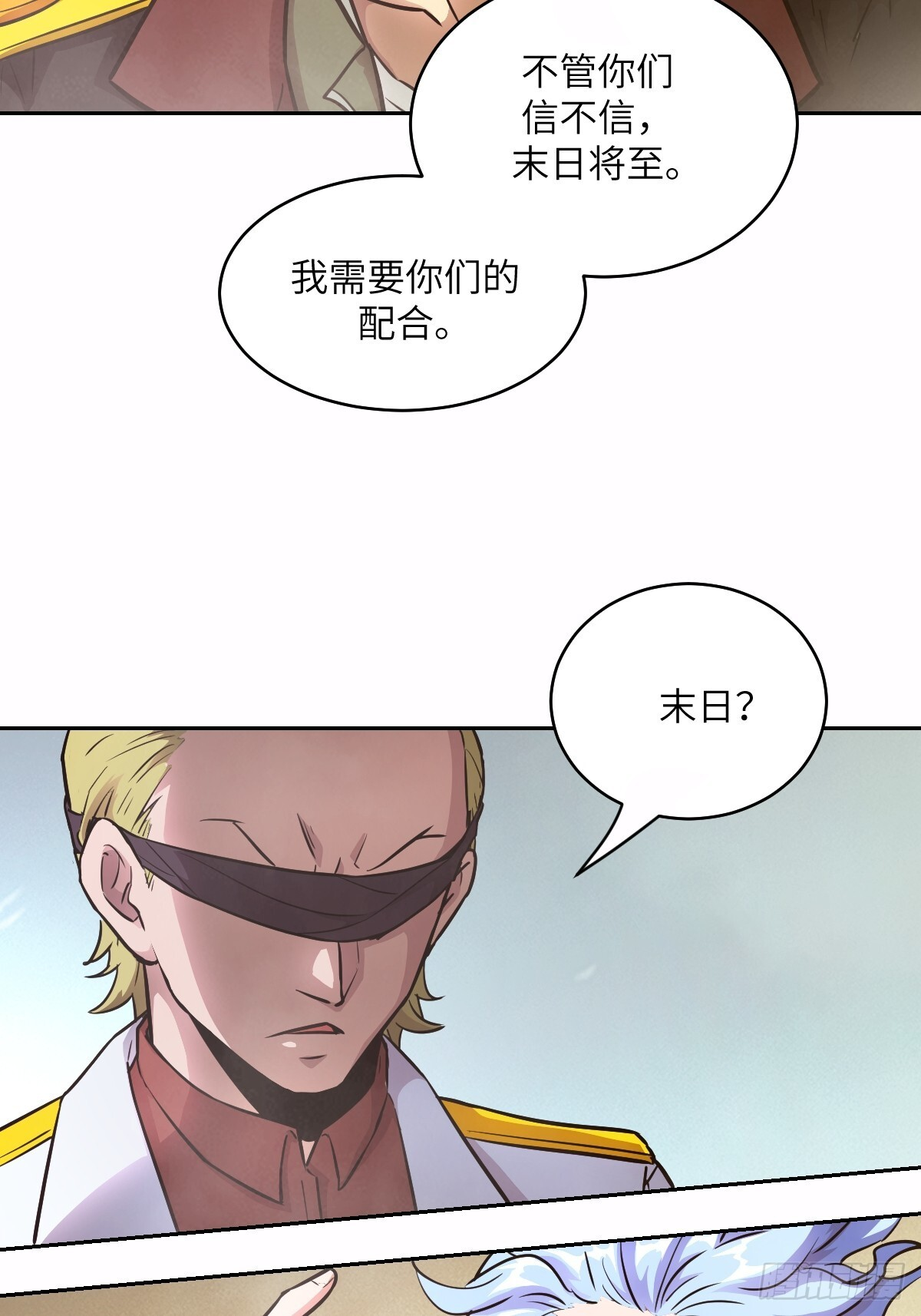 126 像面对怪物一样 第10页