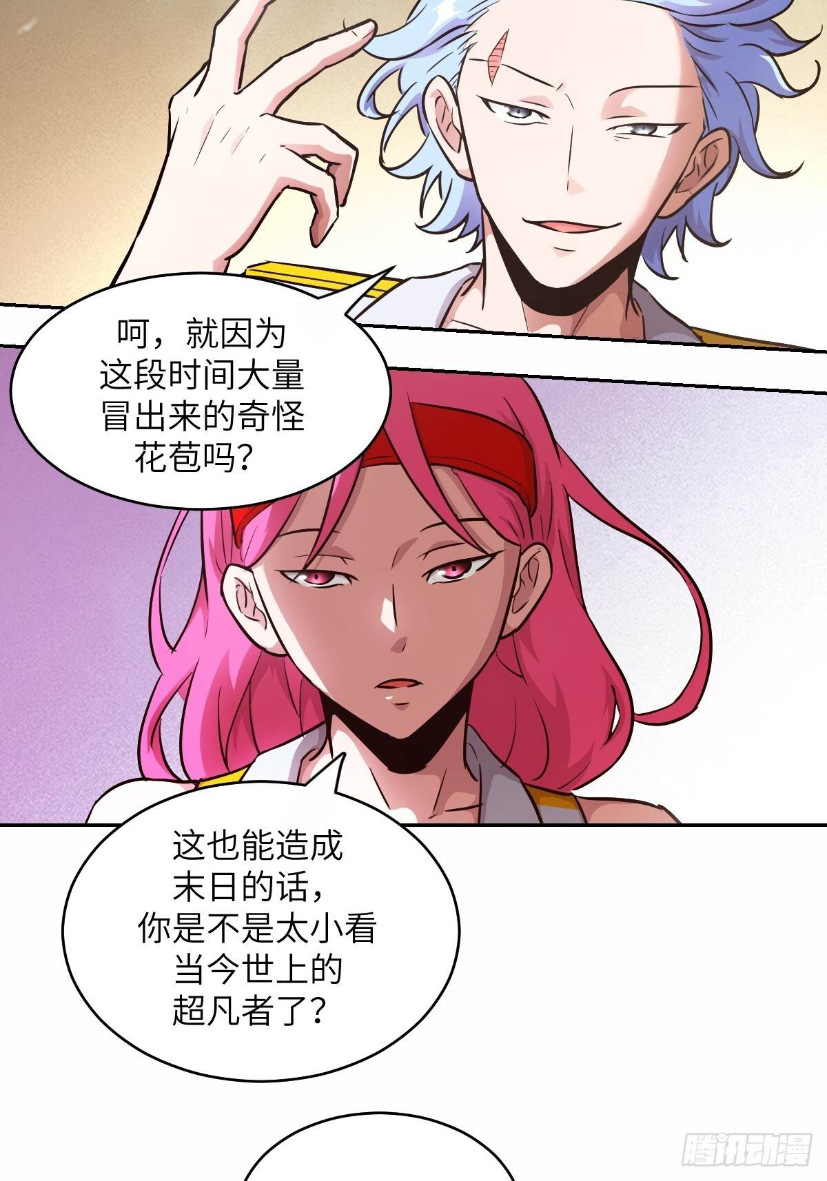 126 像面对怪物一样 第11页