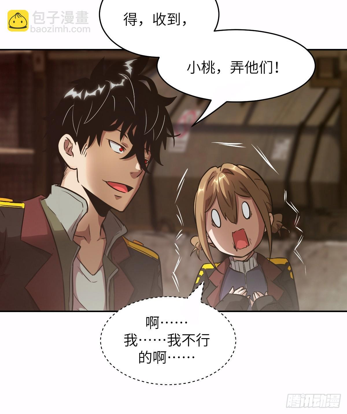 126 像面对怪物一样 第12页