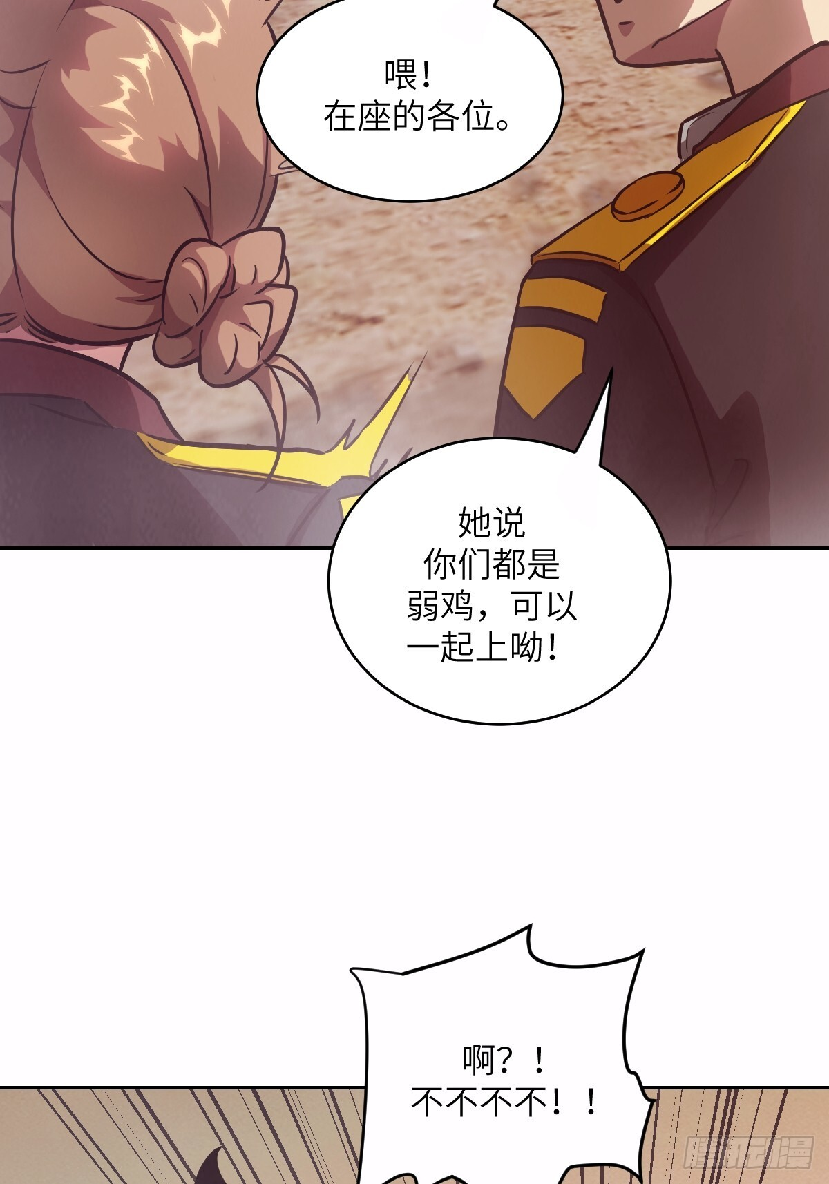 126 像面对怪物一样 第15页