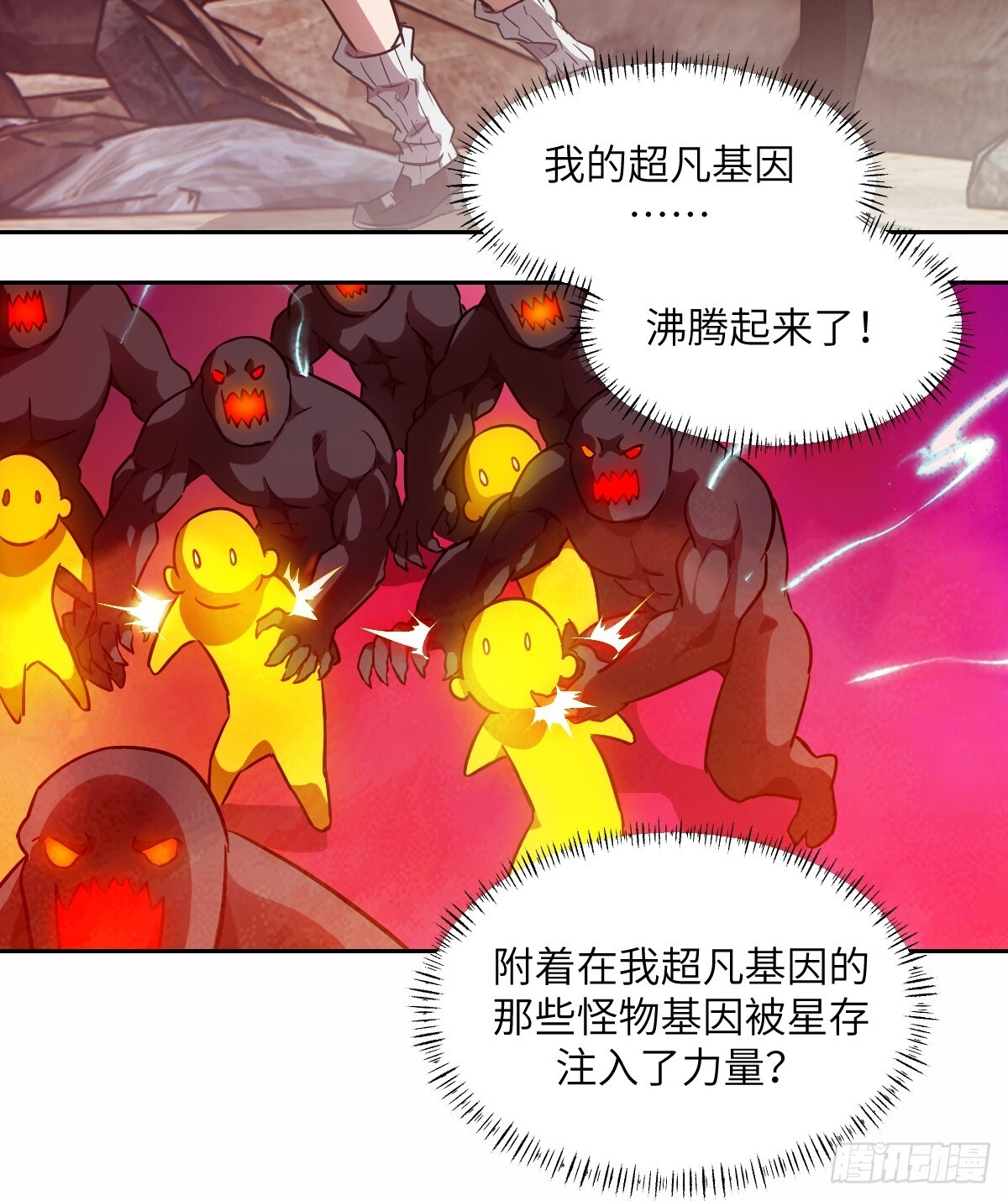 126 像面对怪物一样 第18页