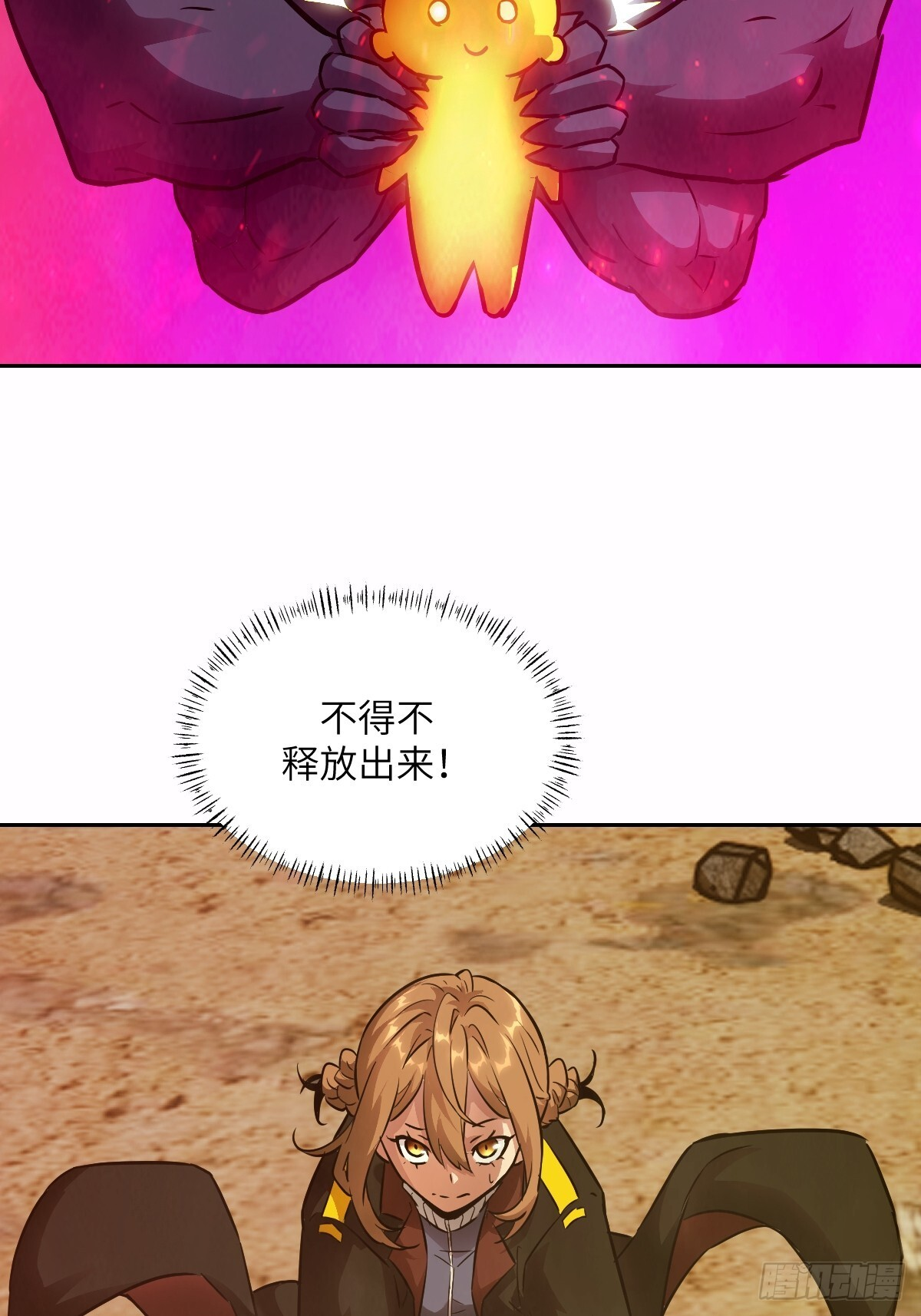 126 像面对怪物一样 第20页