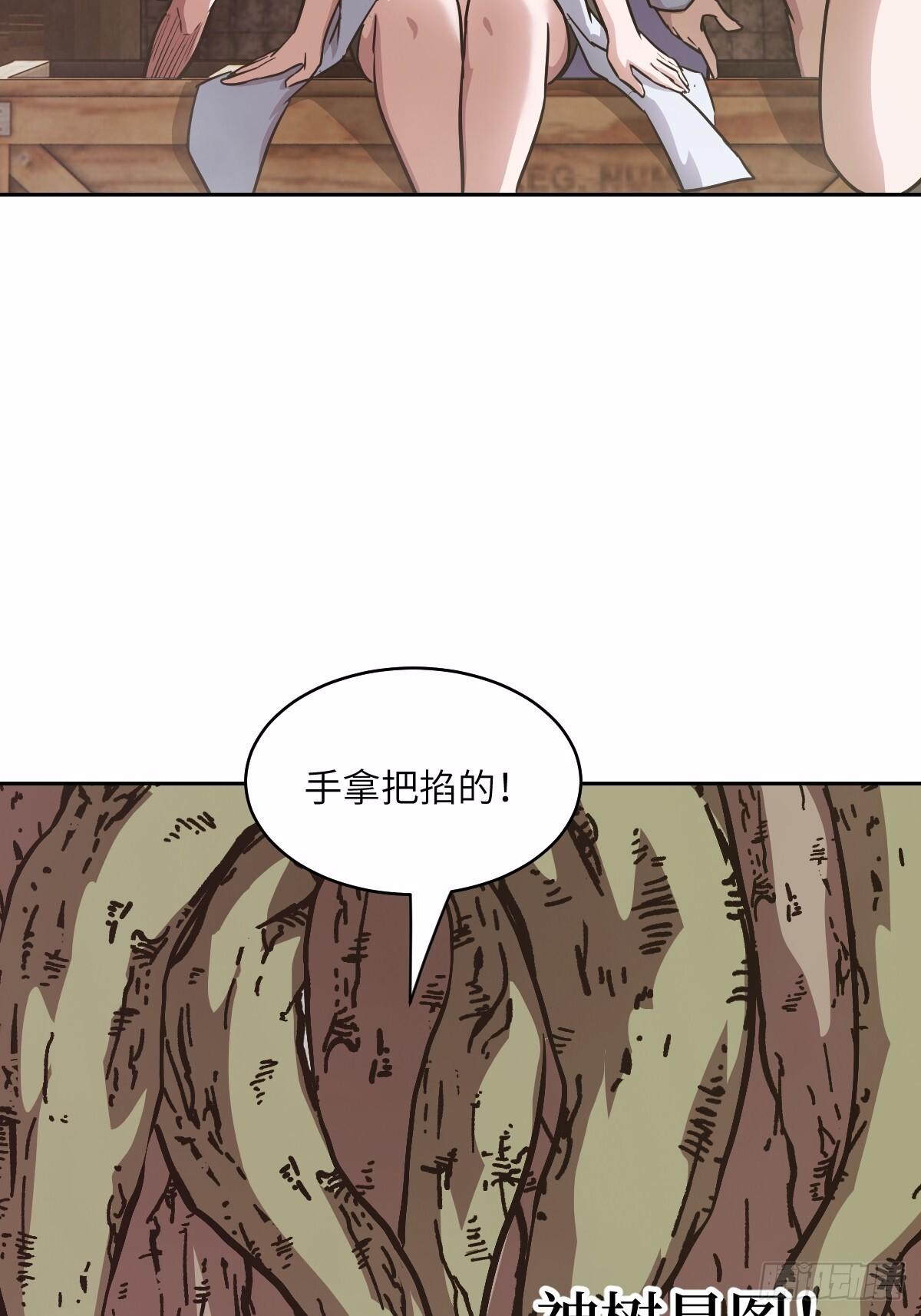 126 像面对怪物一样 第26页