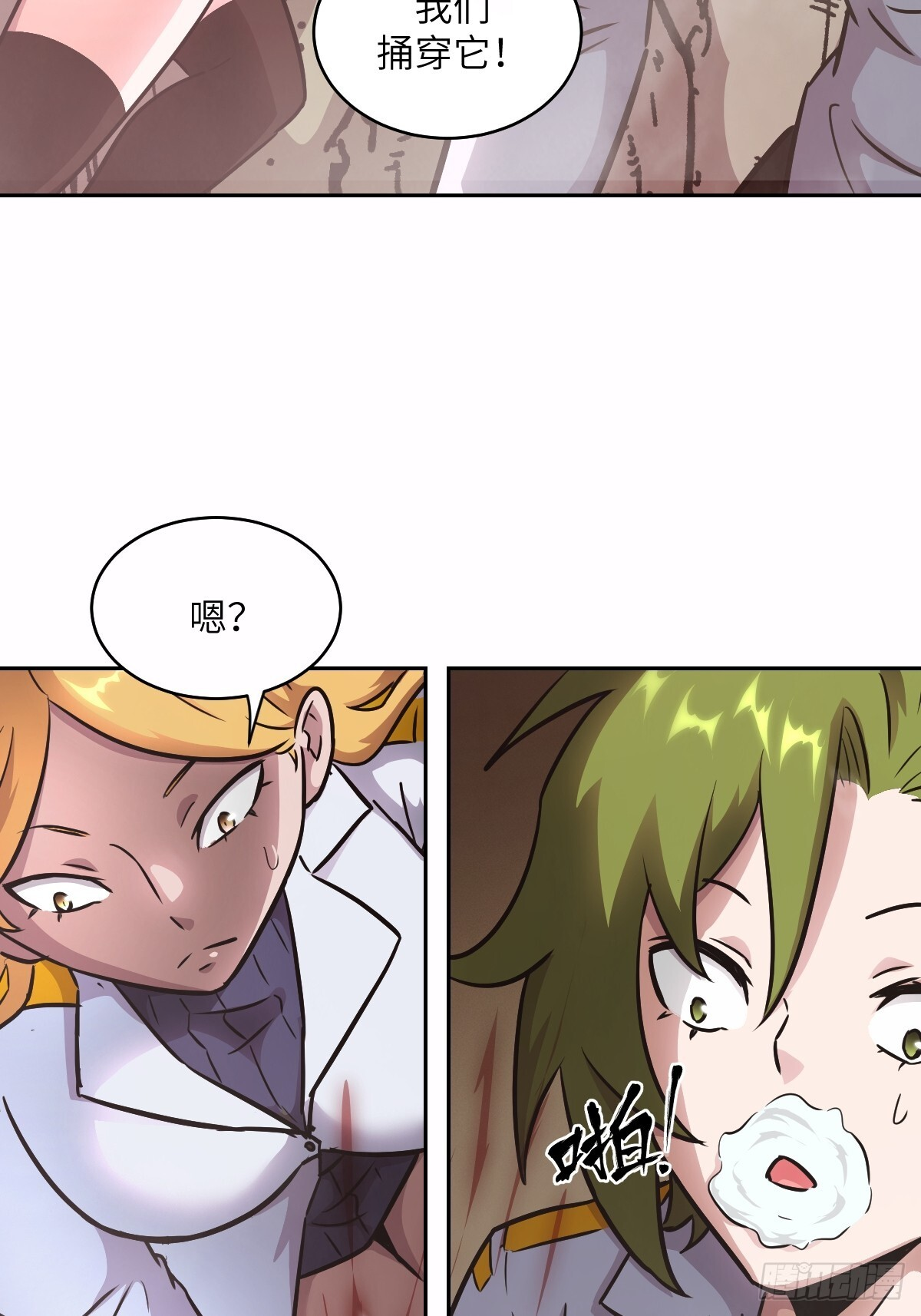 126 像面对怪物一样 第28页