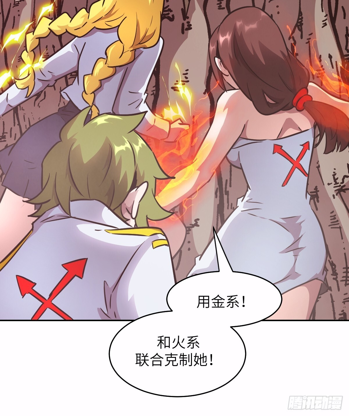 126 像面对怪物一样 第30页
