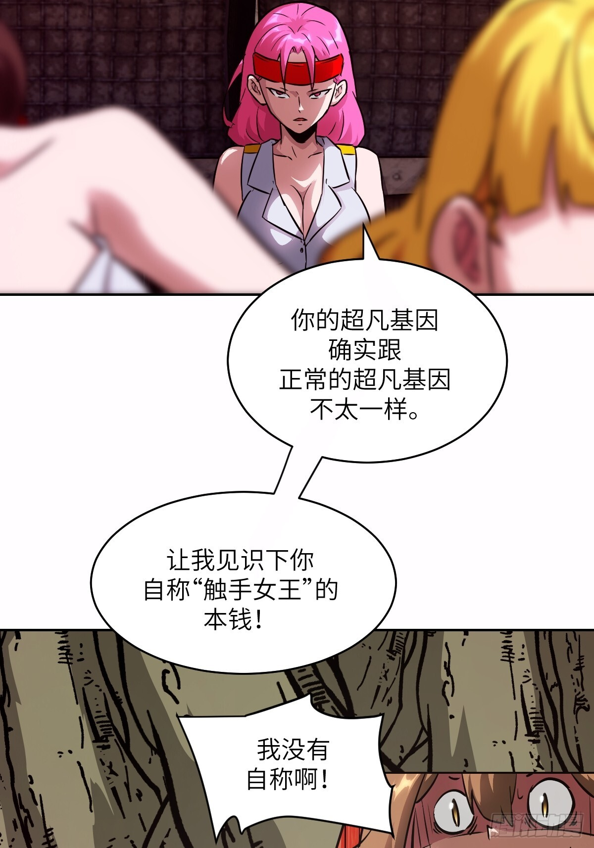 126 像面对怪物一样 第34页