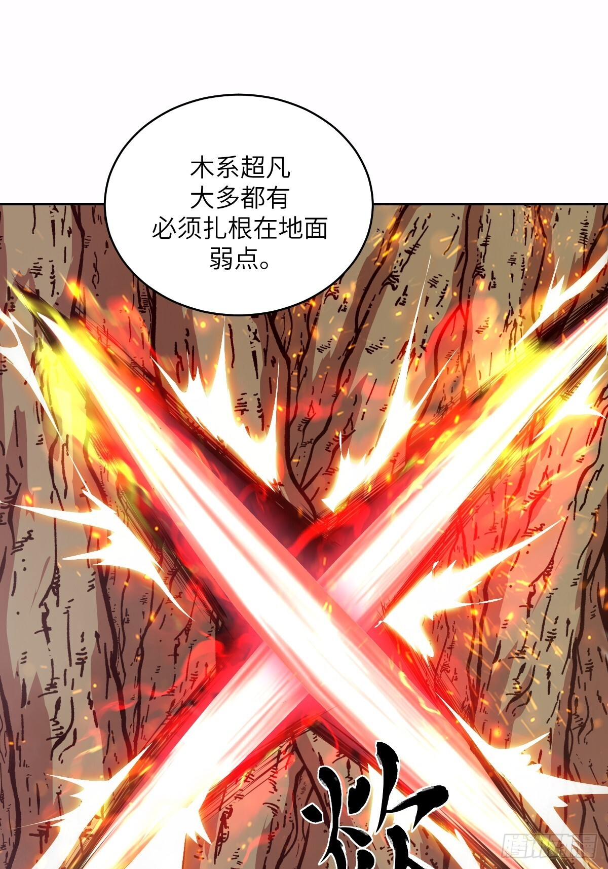 126 像面对怪物一样 第37页
