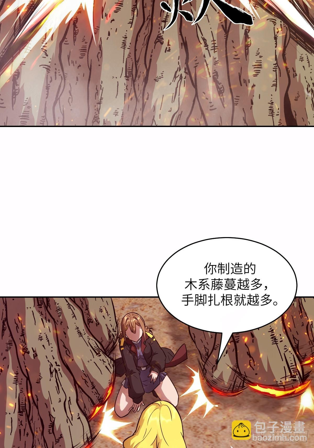 126 像面对怪物一样 第38页