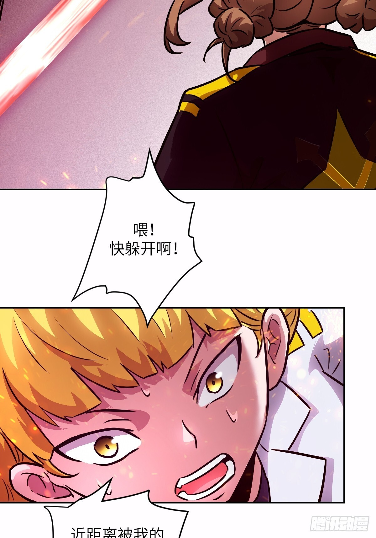 126 像面对怪物一样 第41页