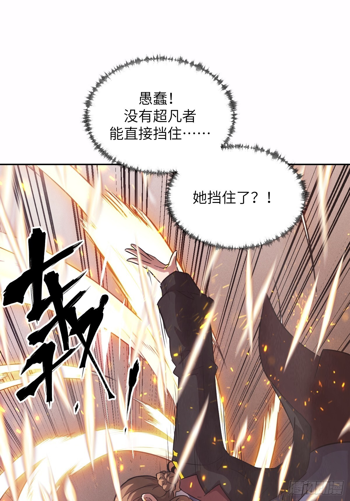 126 像面对怪物一样 第44页