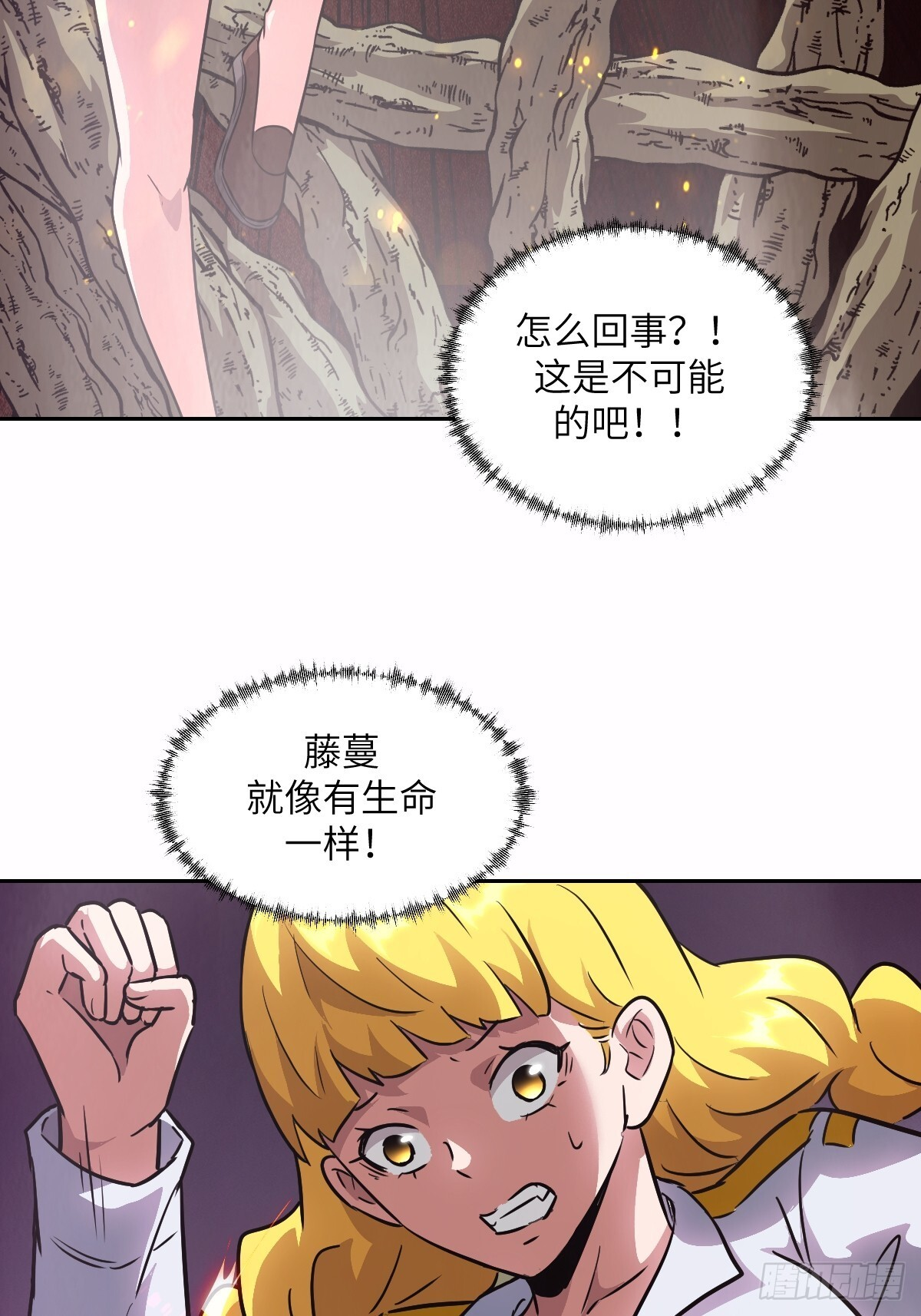 126 像面对怪物一样 第46页