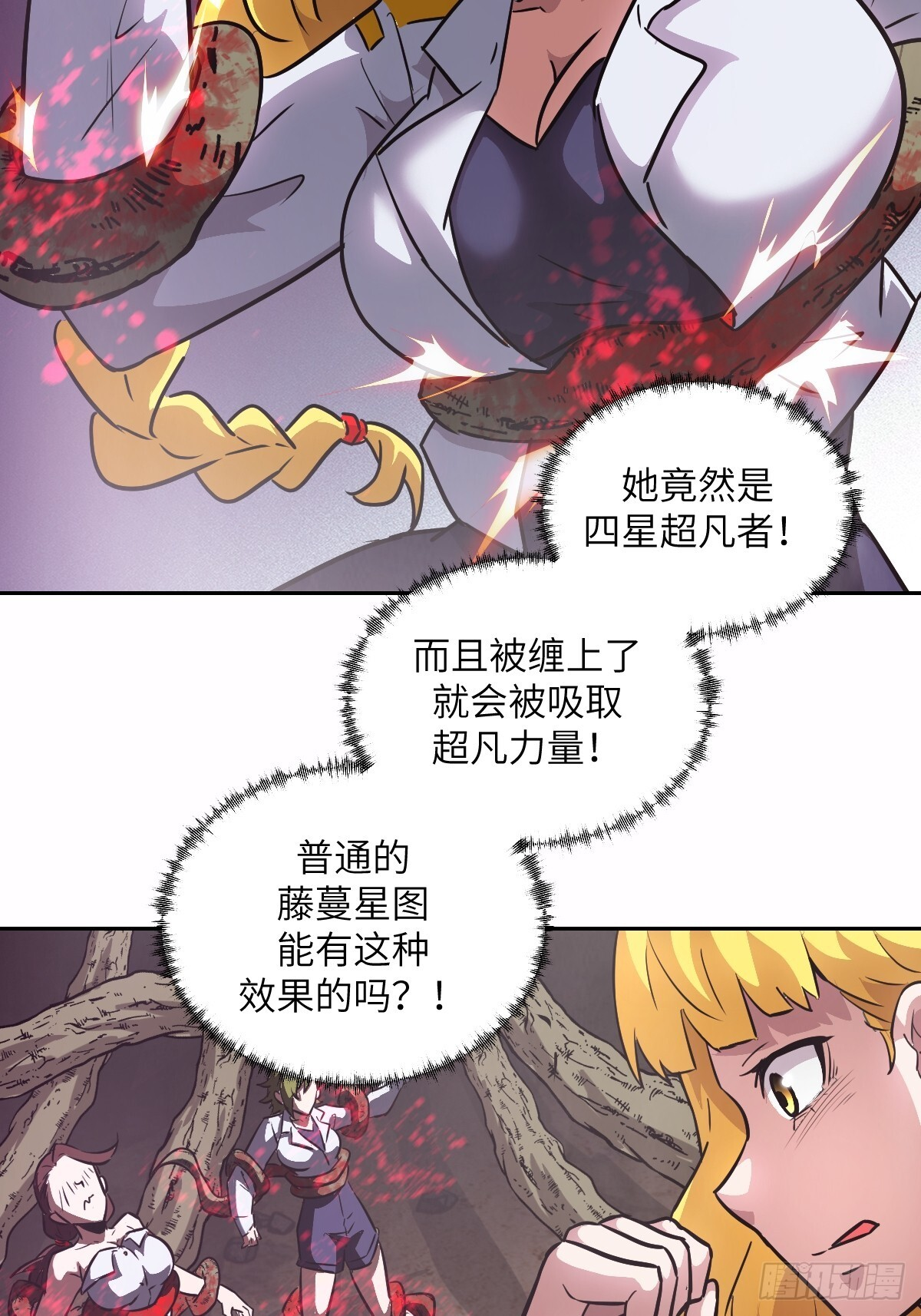 126 像面对怪物一样 第47页