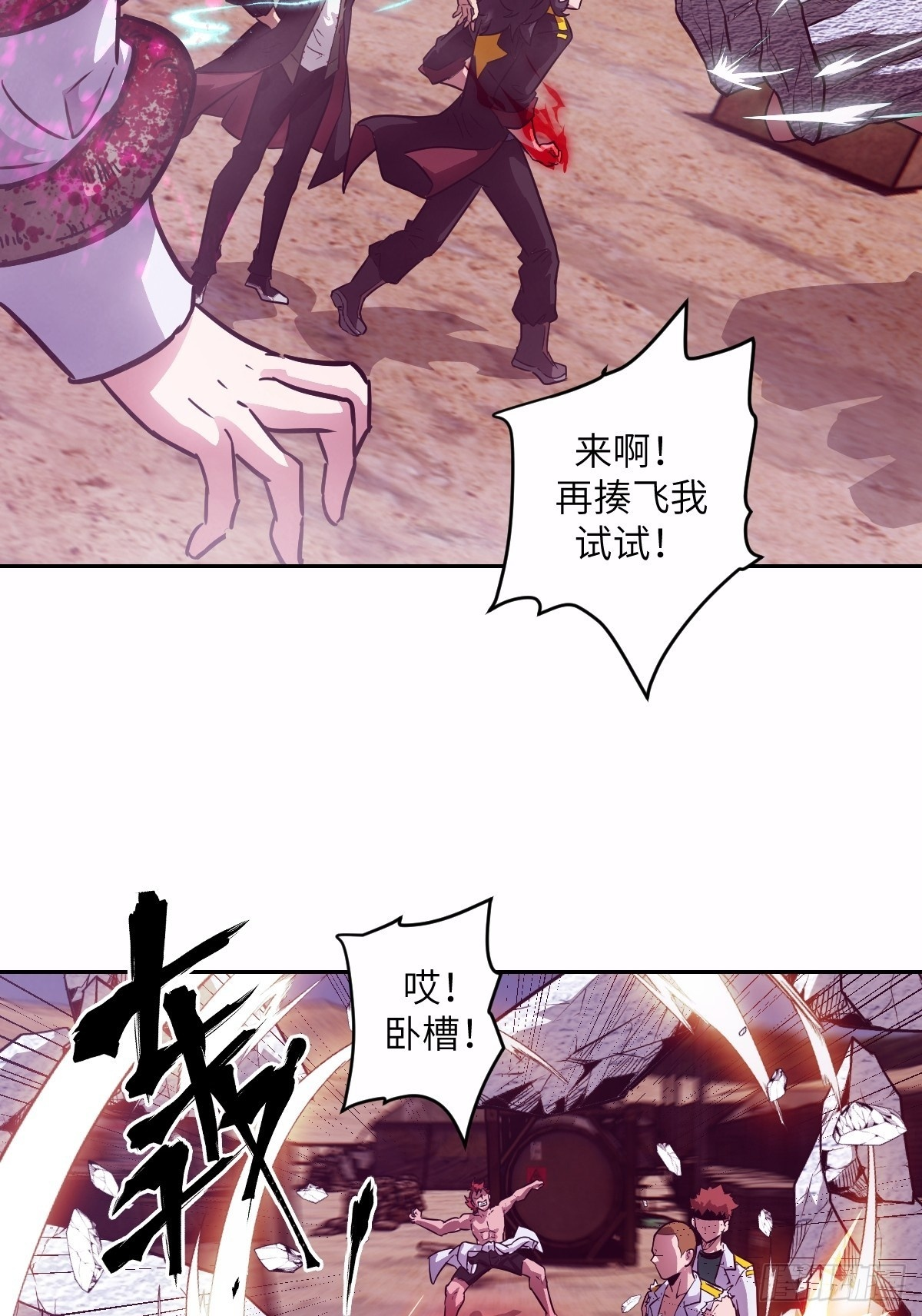 126 像面对怪物一样 第50页