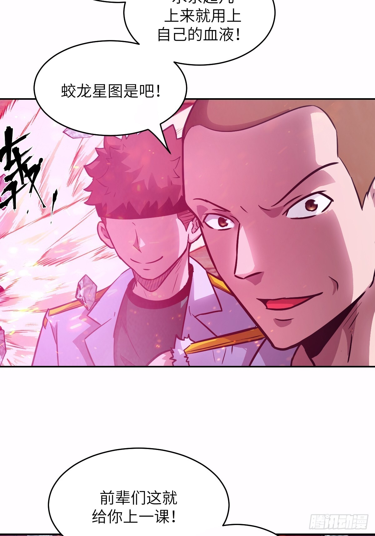 126 像面对怪物一样 第52页