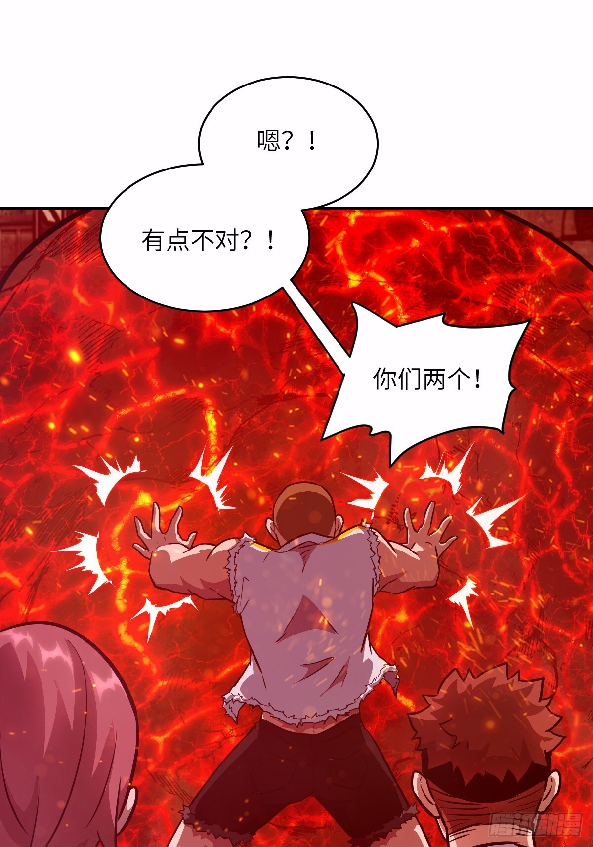 126 像面对怪物一样 第55页