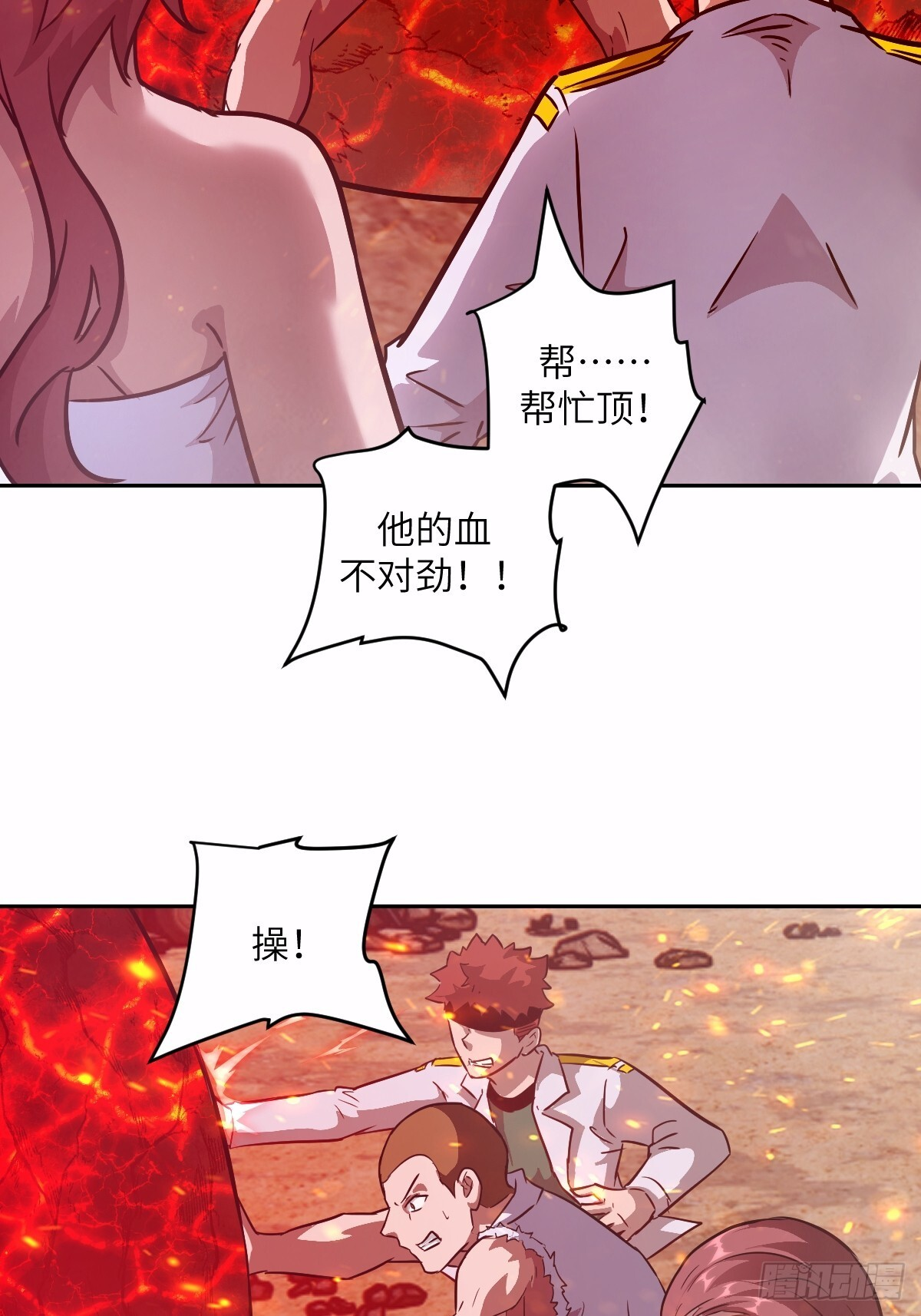 126 像面对怪物一样 第56页