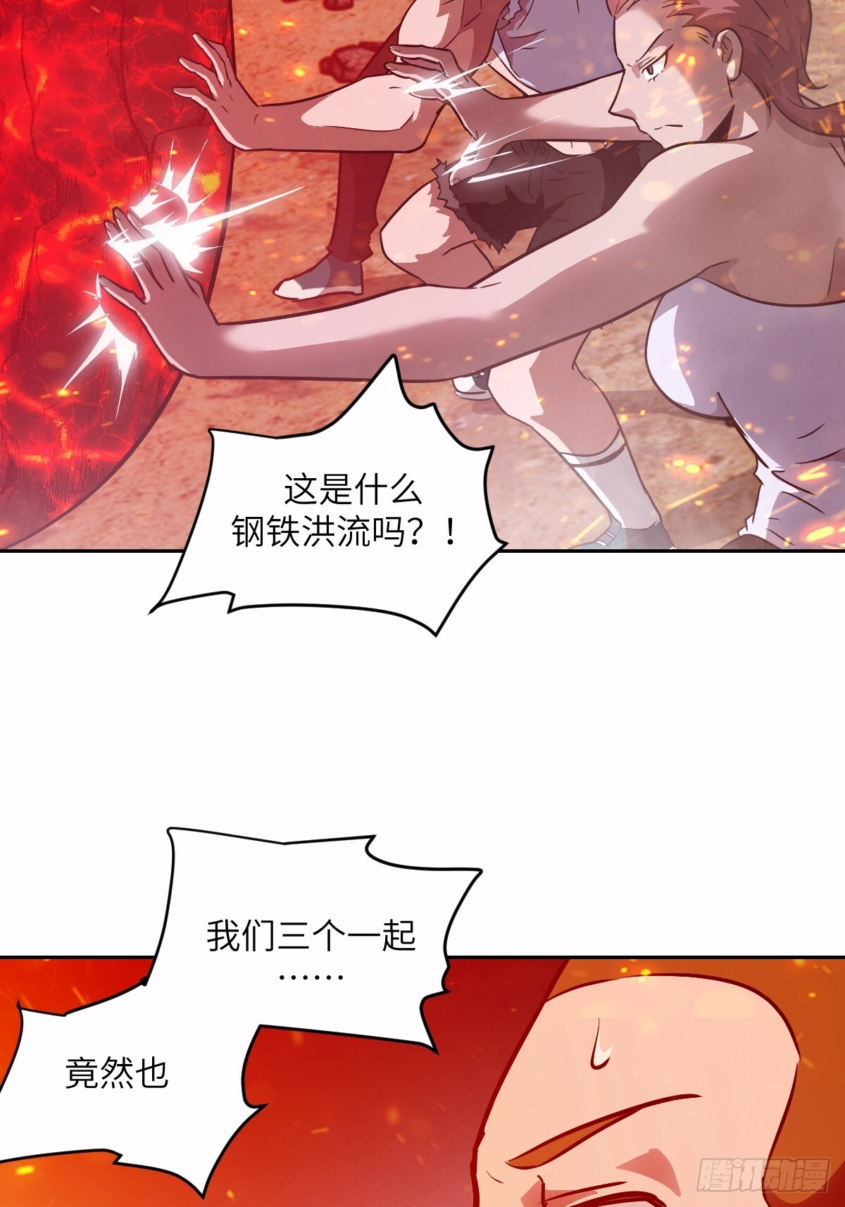 126 像面对怪物一样 第57页