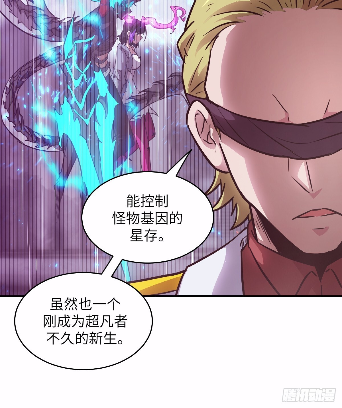 126 像面对怪物一样 第66页