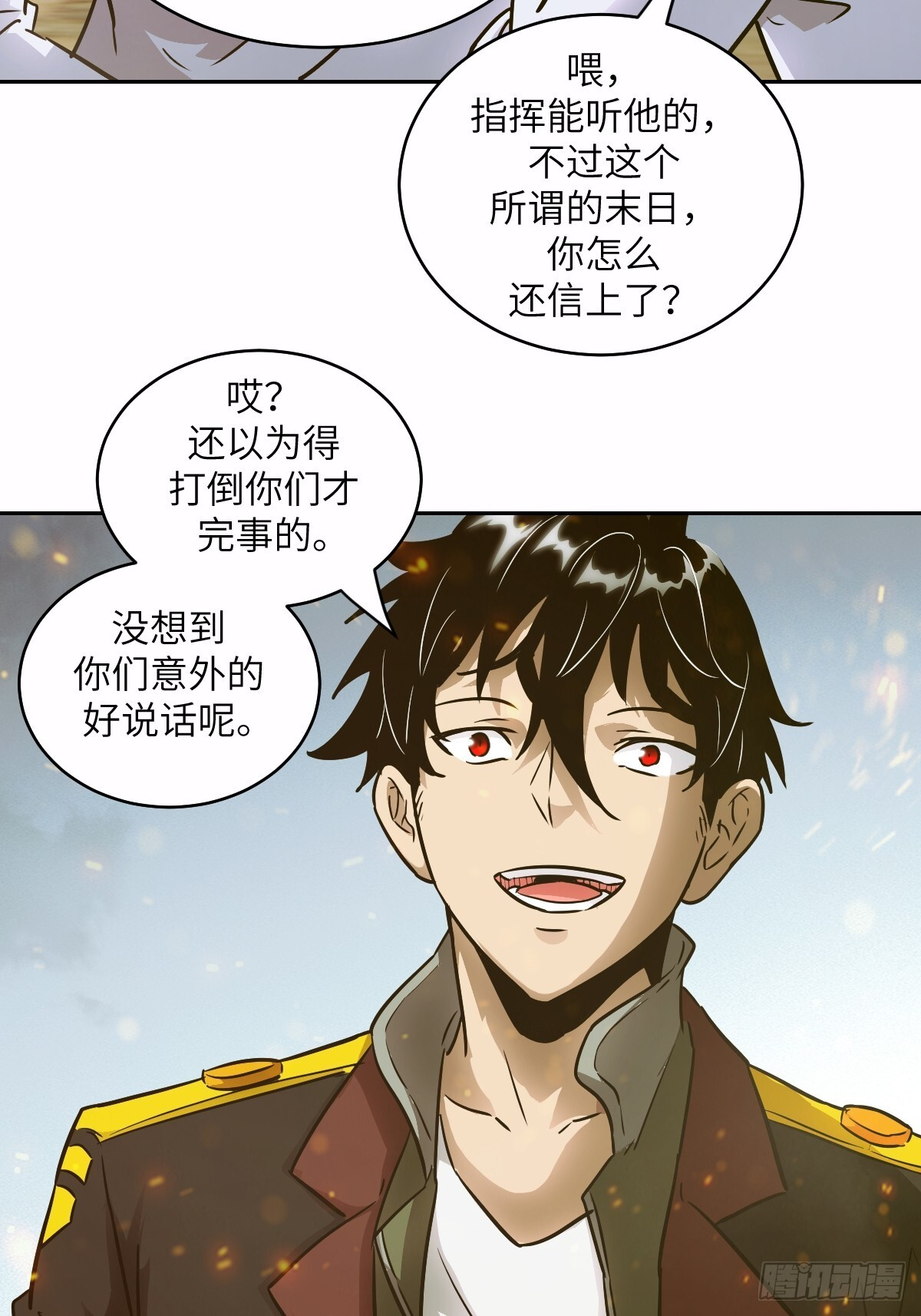 126 像面对怪物一样 第68页