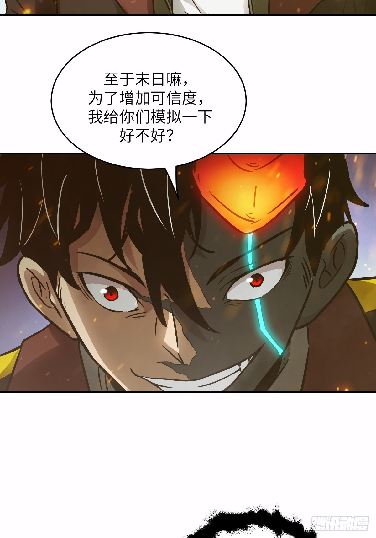 126 像面对怪物一样 第69页