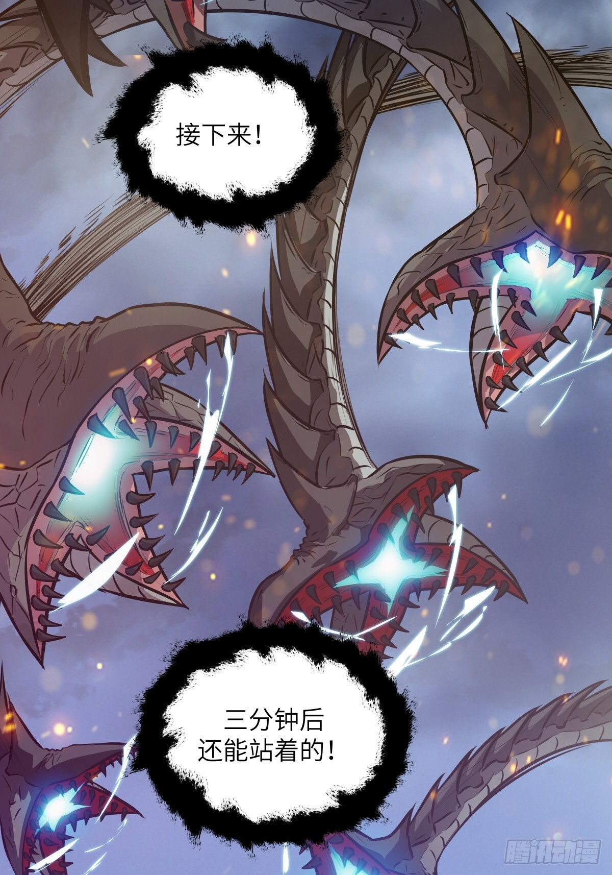 126 像面对怪物一样 第71页