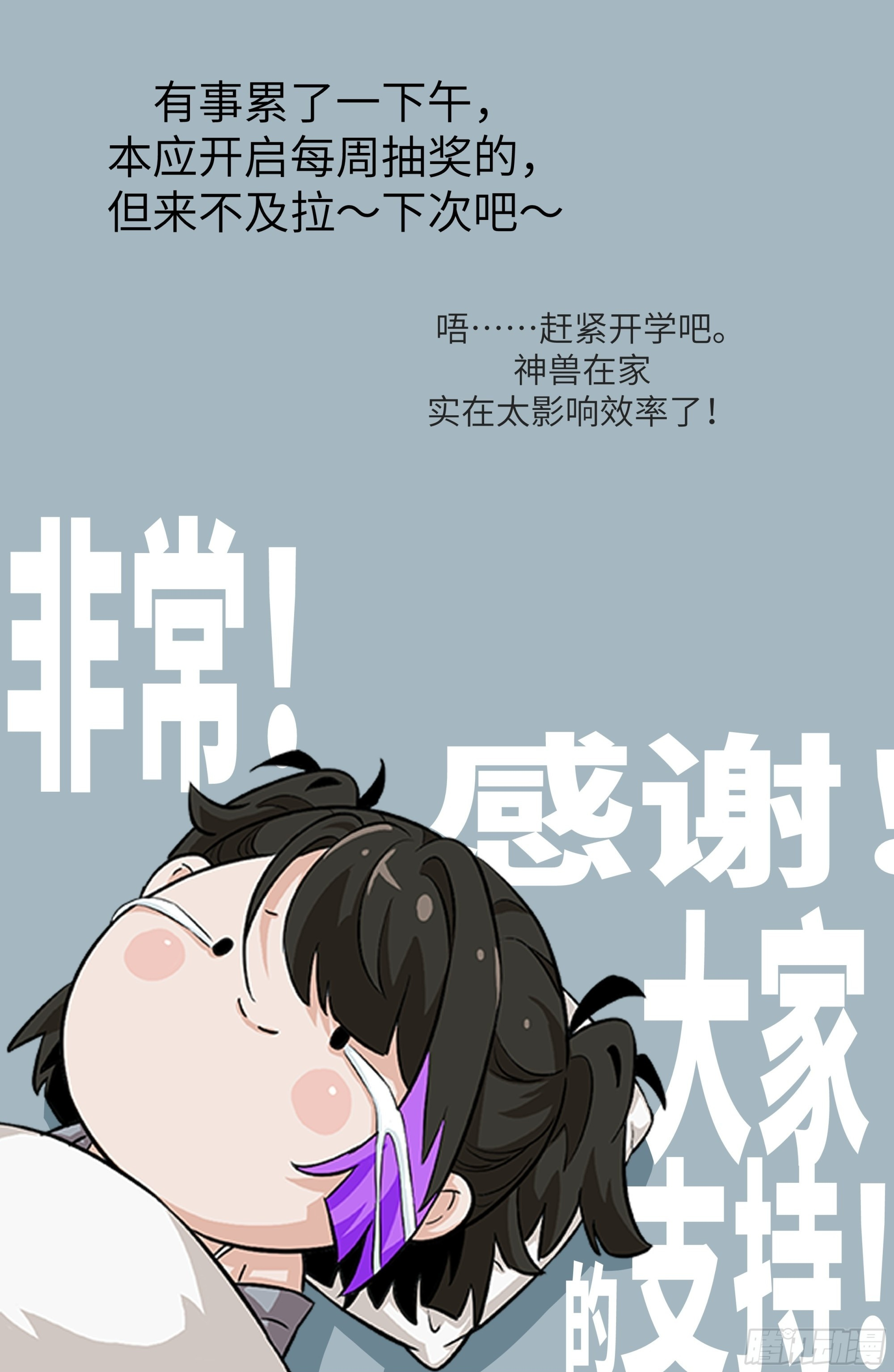 126 像面对怪物一样 第73页