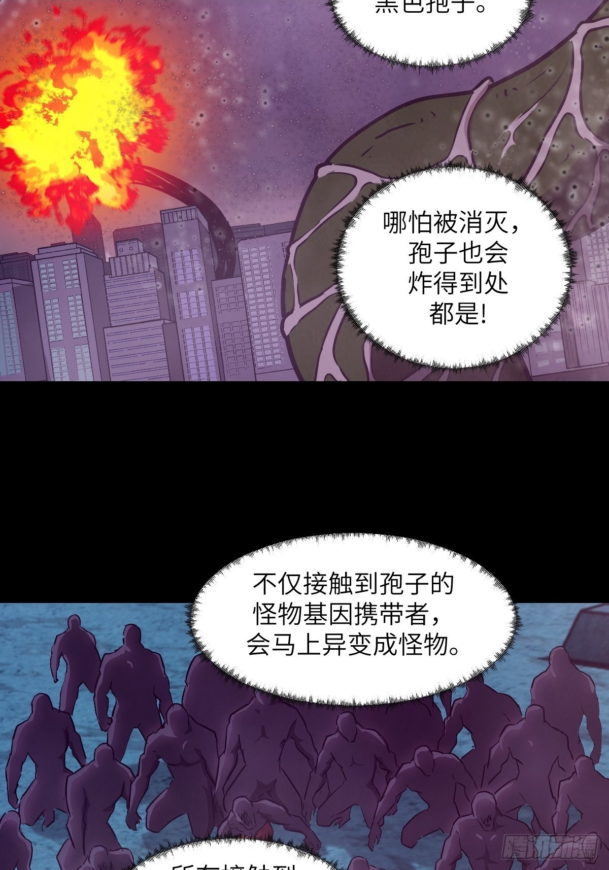 127 模拟末日 第2页