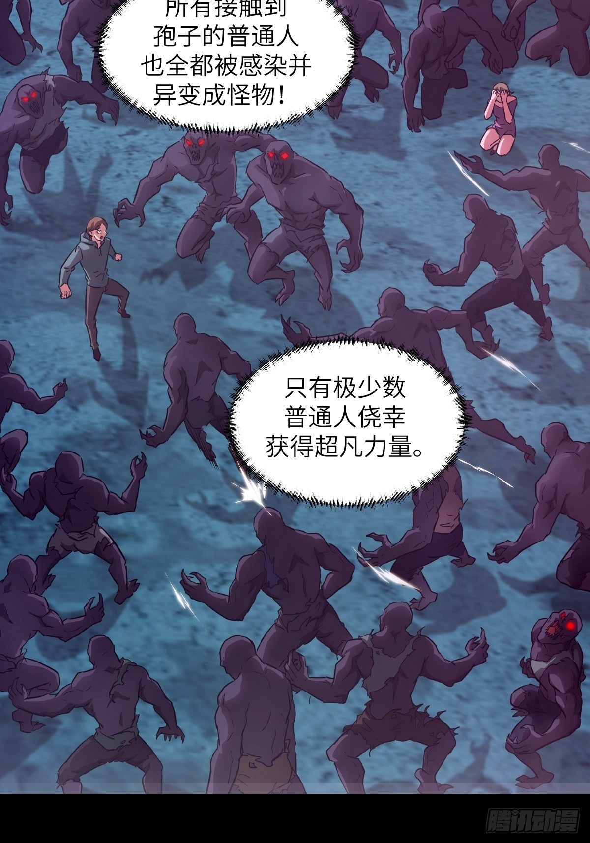 127 模拟末日 第3页