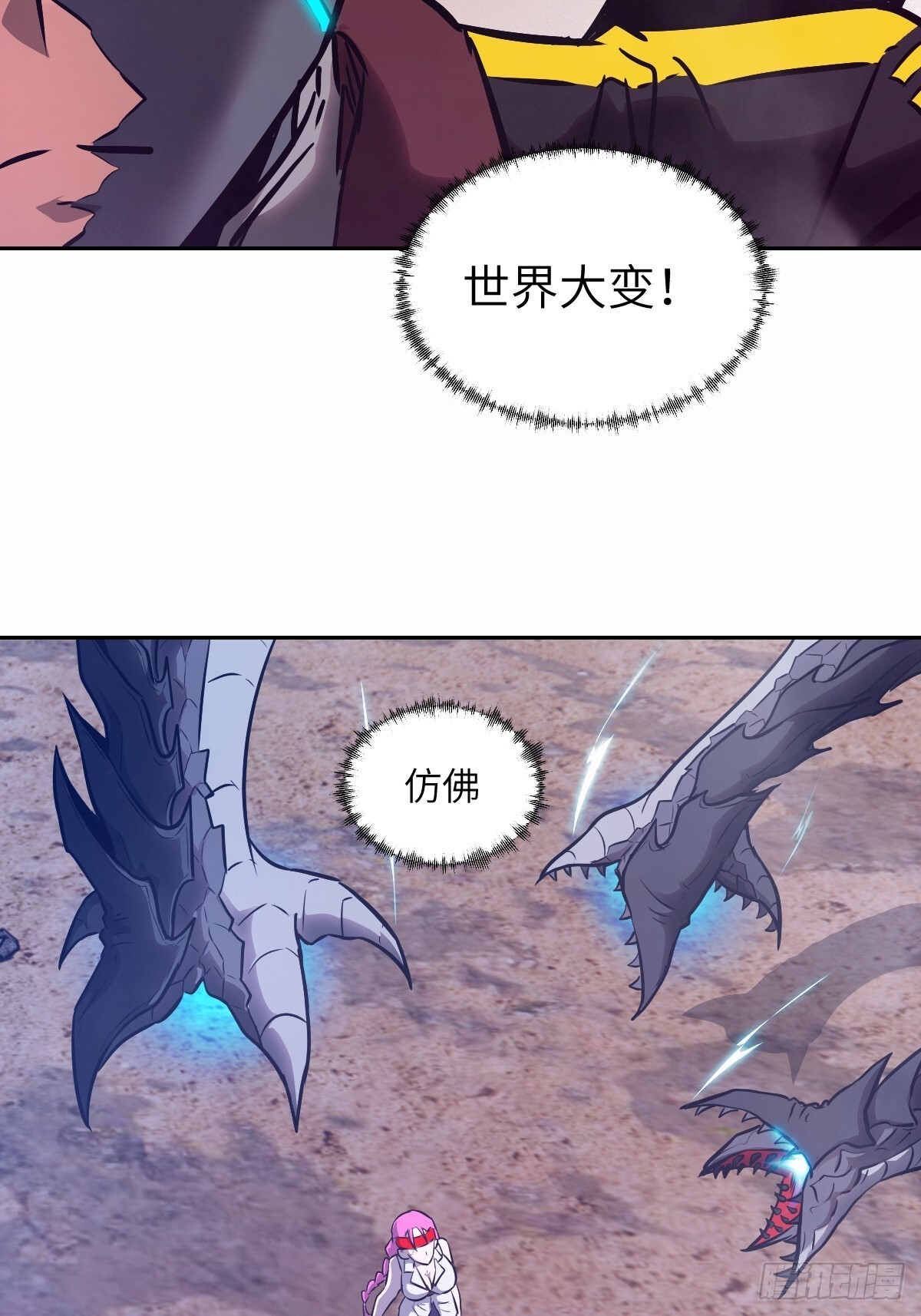 127 模拟末日 第5页