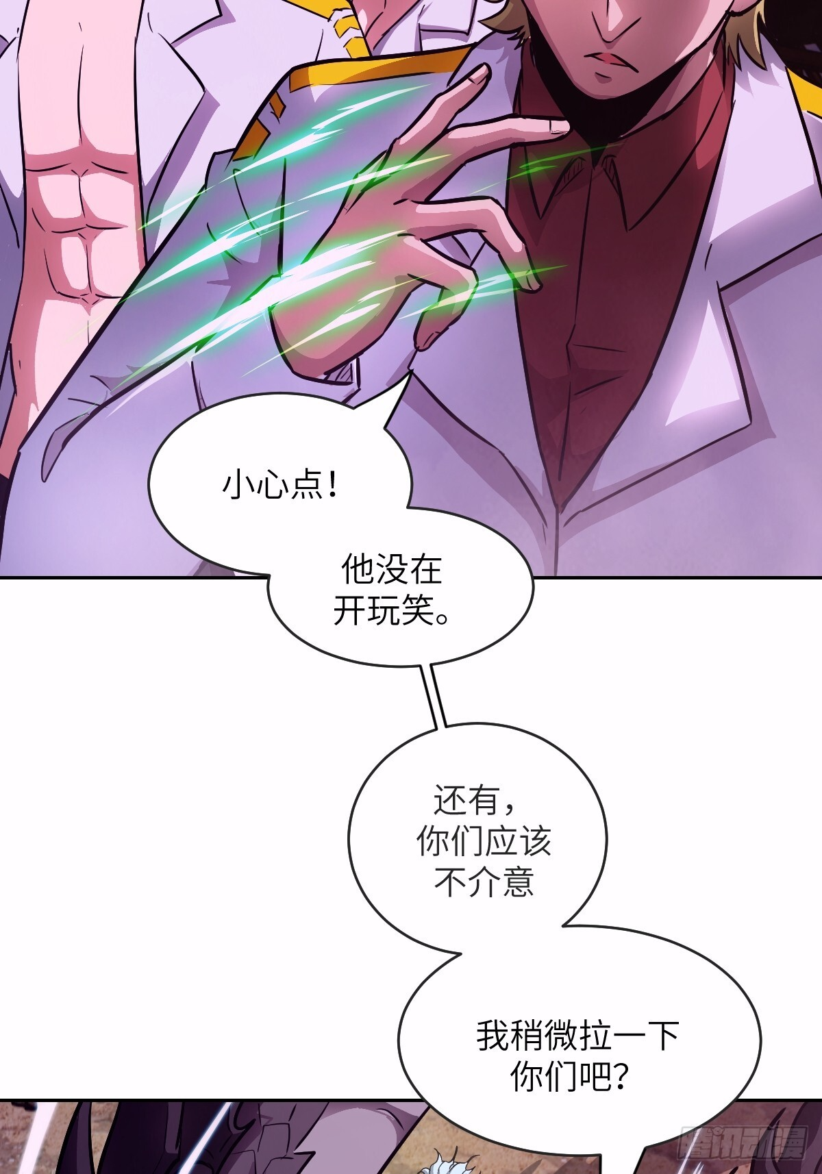 127 模拟末日 第8页