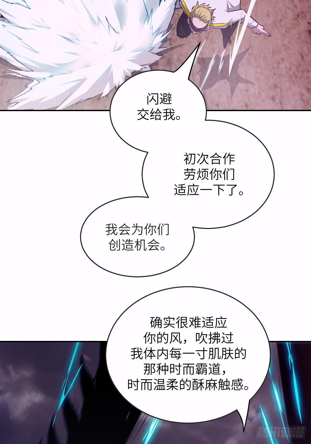 127 模拟末日 第10页
