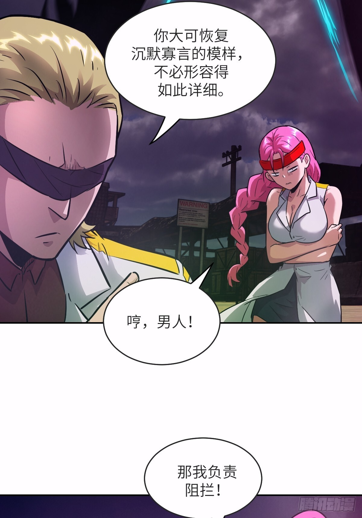 127 模拟末日 第11页
