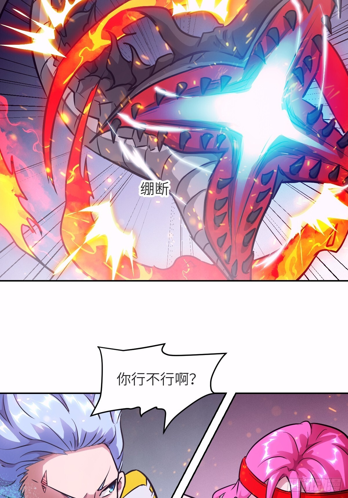 127 模拟末日 第15页