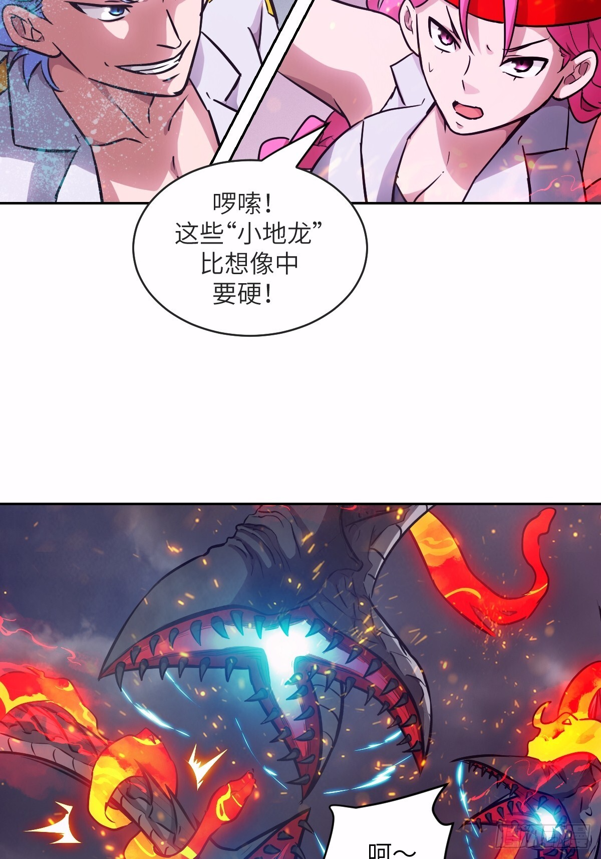 127 模拟末日 第16页