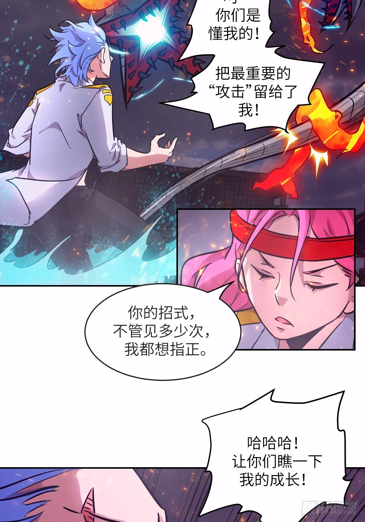 127 模拟末日 第17页