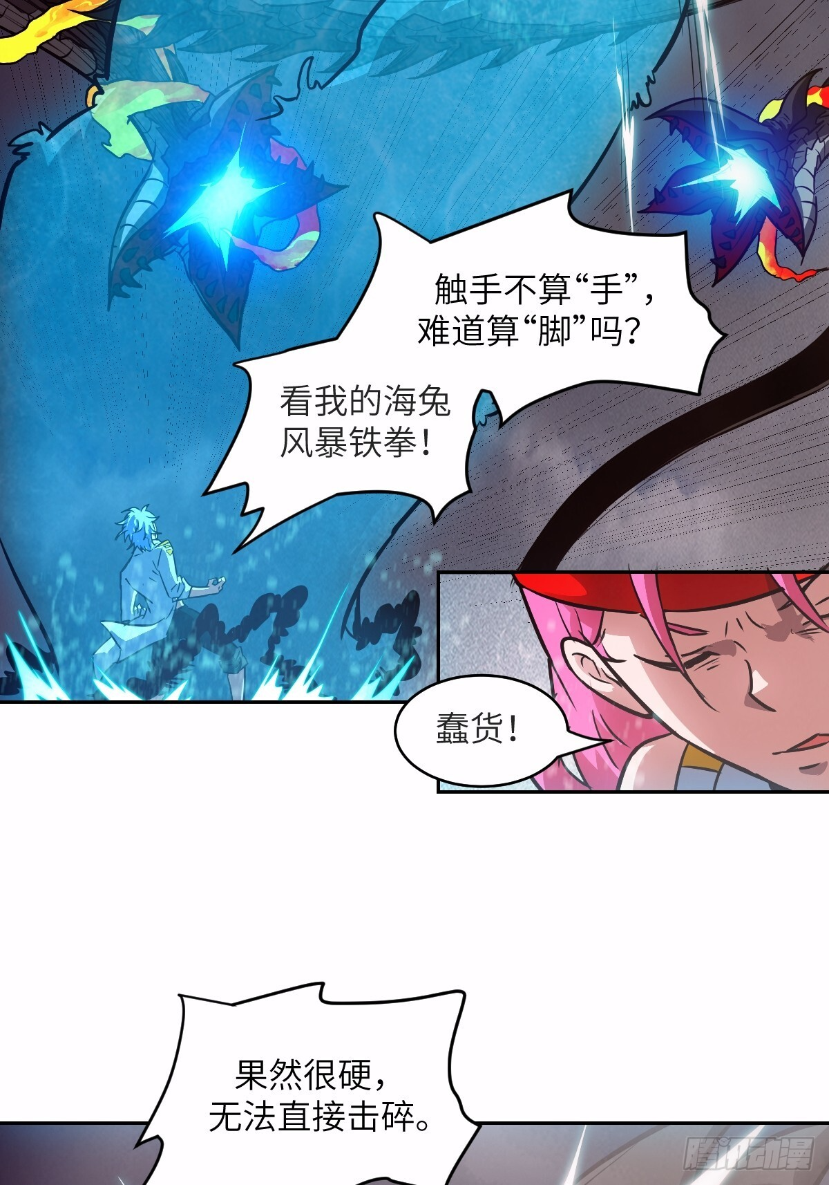 127 模拟末日 第20页