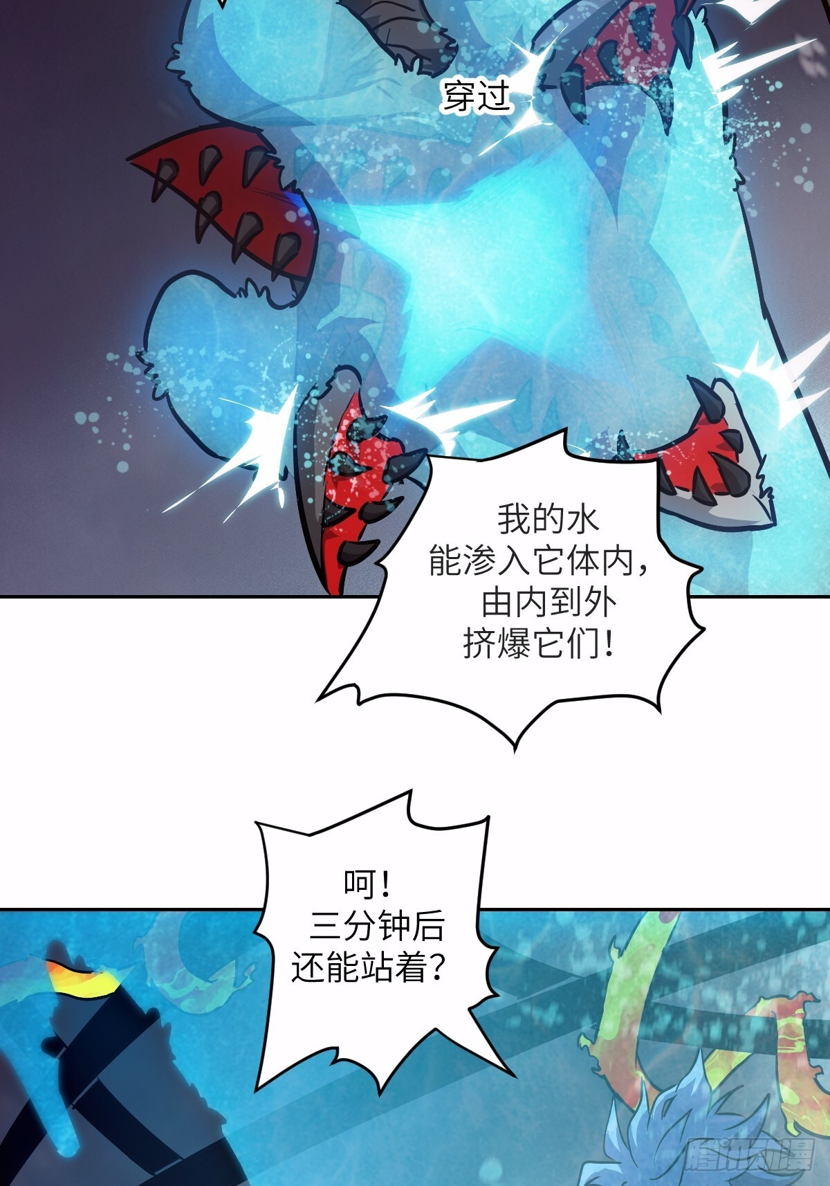 127 模拟末日 第22页