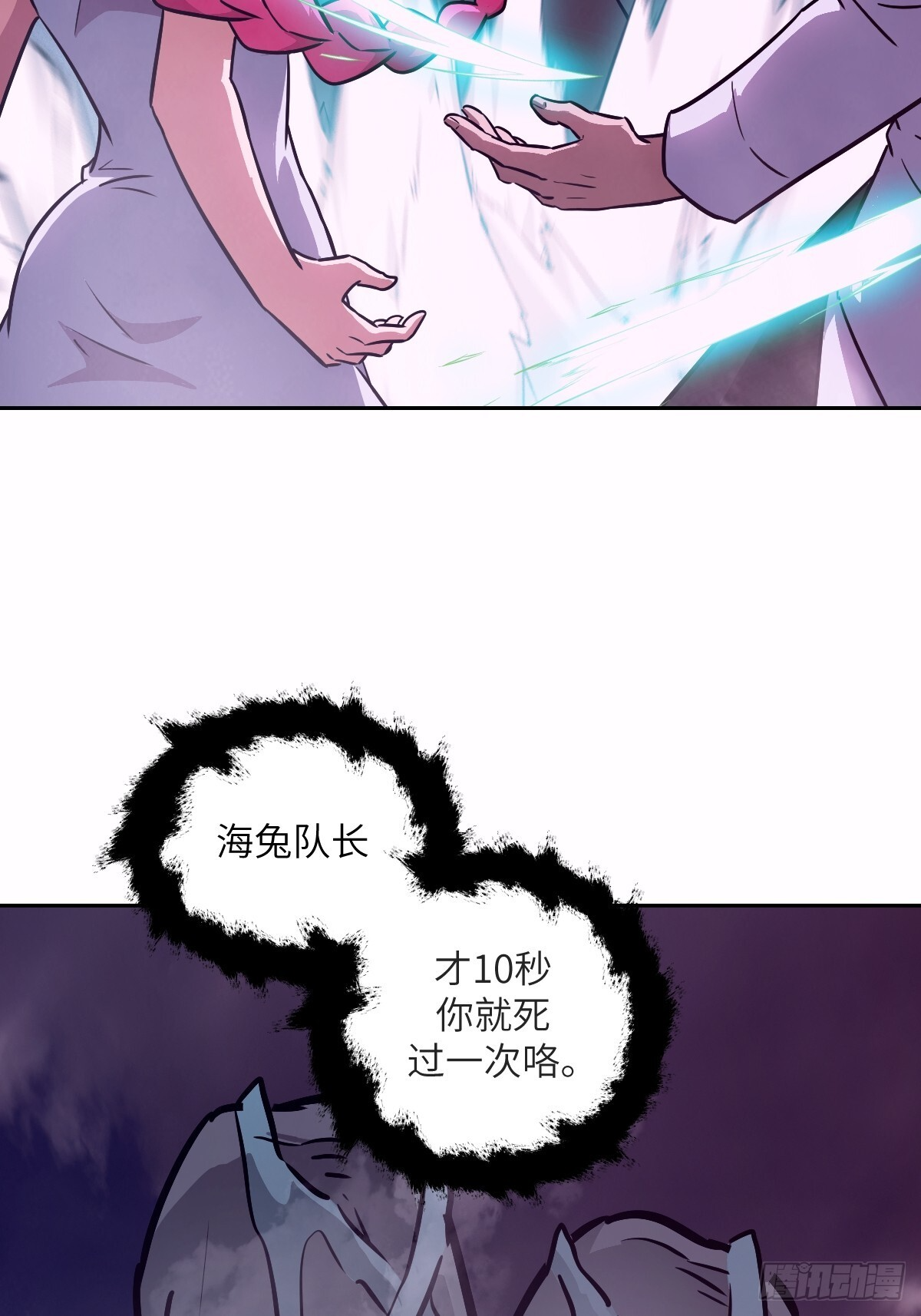 127 模拟末日 第32页