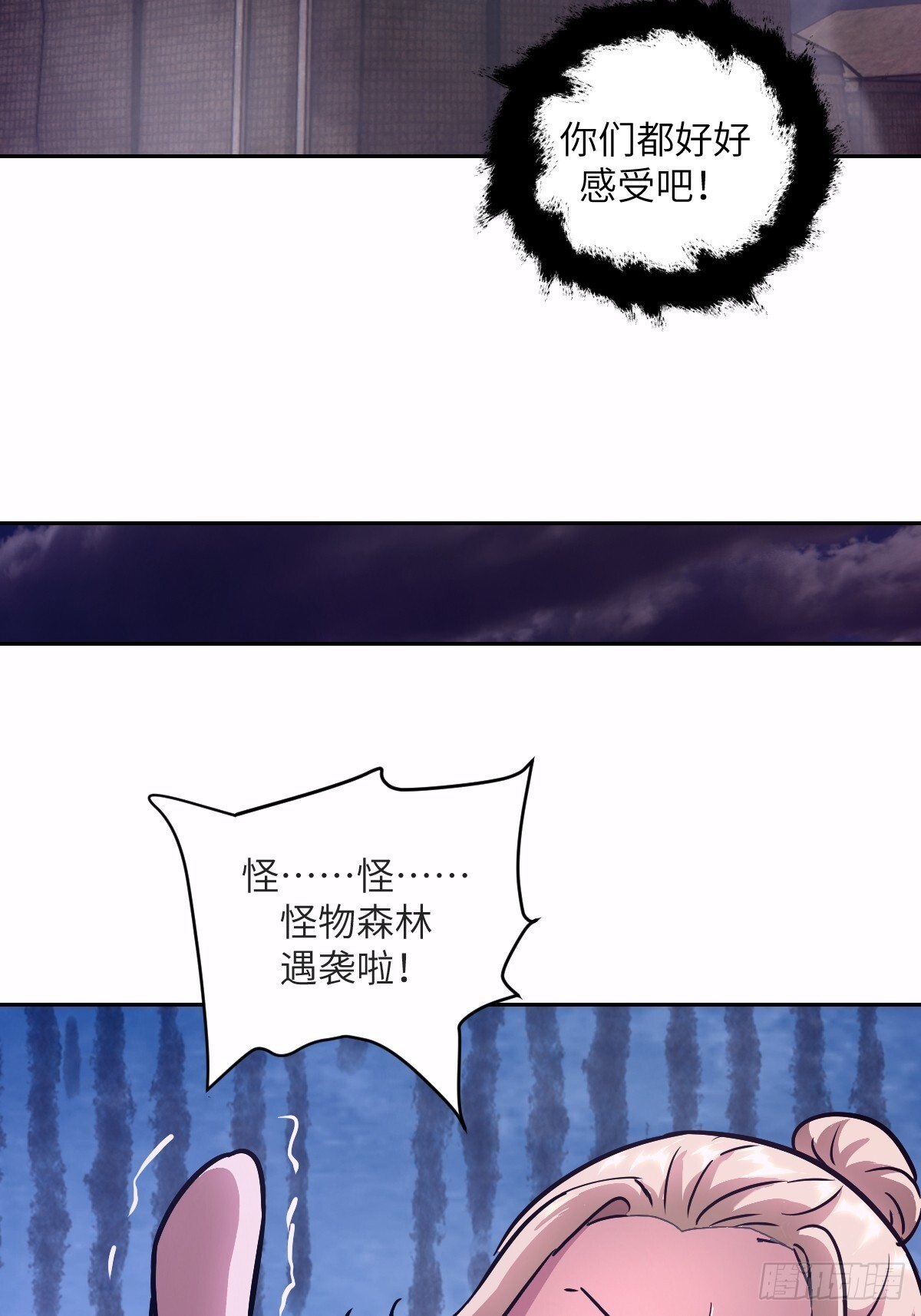 127 模拟末日 第35页