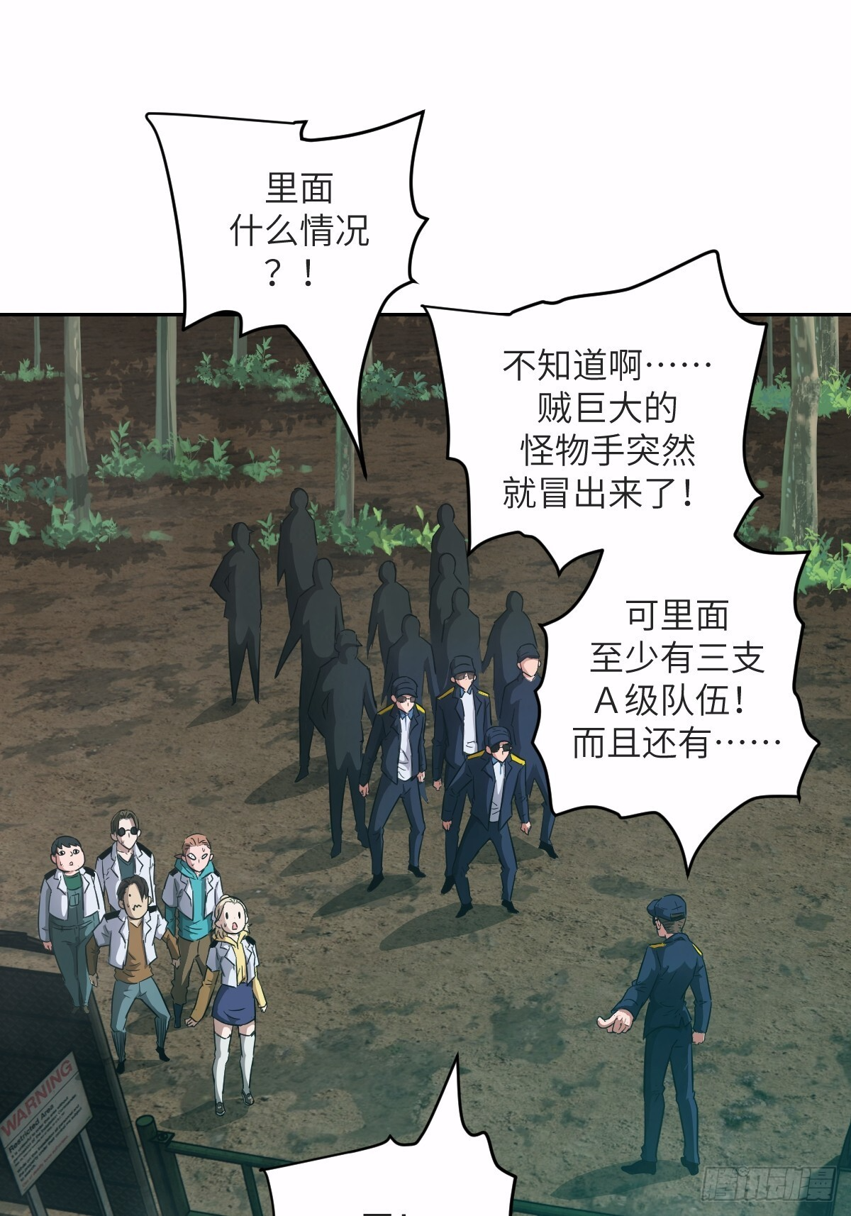 127 模拟末日 第37页